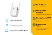 TP-LINK TL-WA855RE 