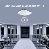 TP-Link EAP225 Потолочная точка доступа Wi-Fi AC1350 