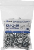 ЦМО КМ-2-50 ЦМО КМ-2-50