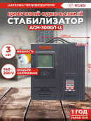 РЕСАНТА 63/6/5 