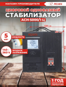 РЕСАНТА 63/6/6 