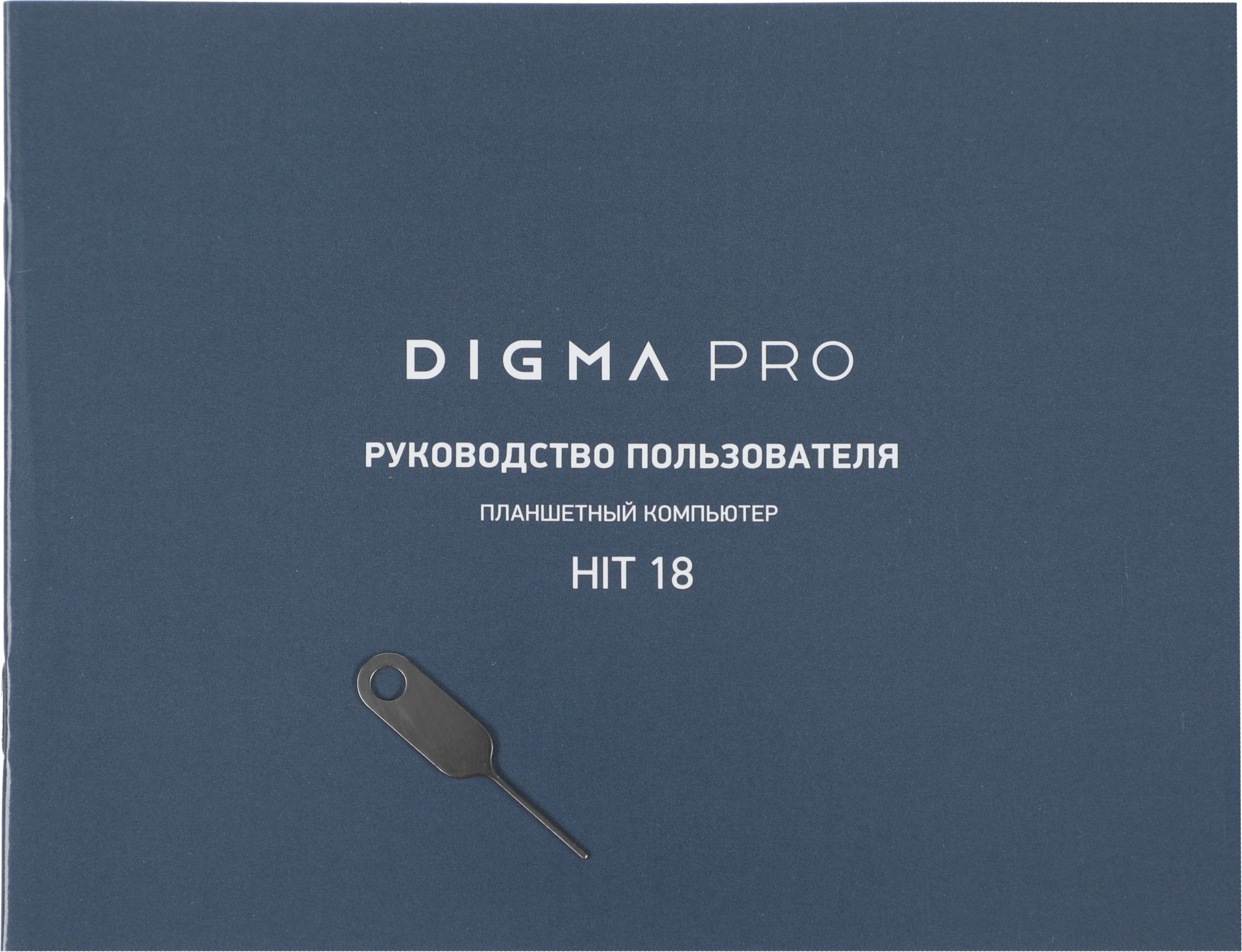 Digma Pro HIT 18 T606 8C/8Gb/128Gb 10.5" IPS 1920x1200/4G/2Sim/фиолетовый/BT/13Mpix/5Mpix/70 1996893