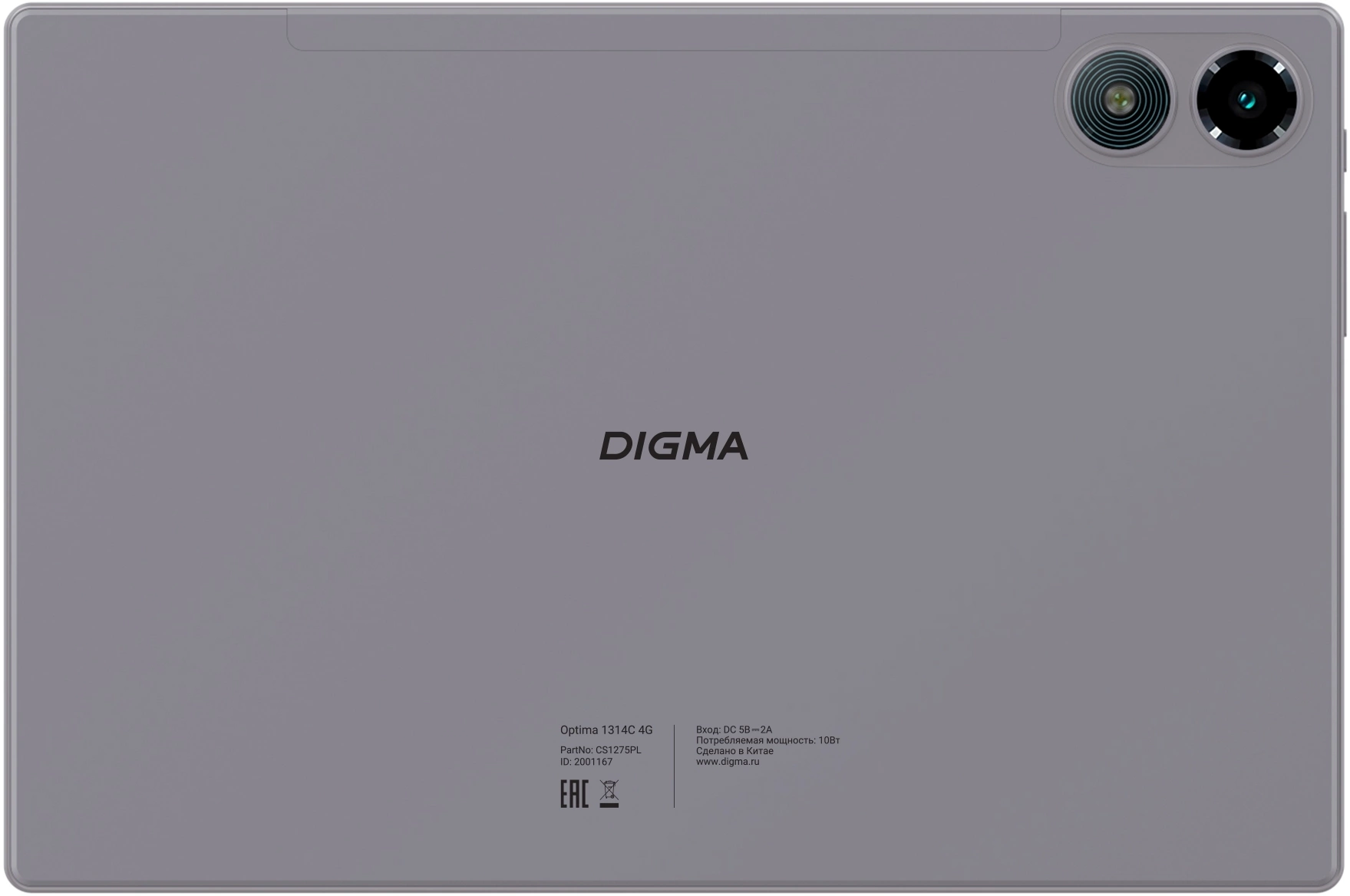 DIGMA CS1275PL