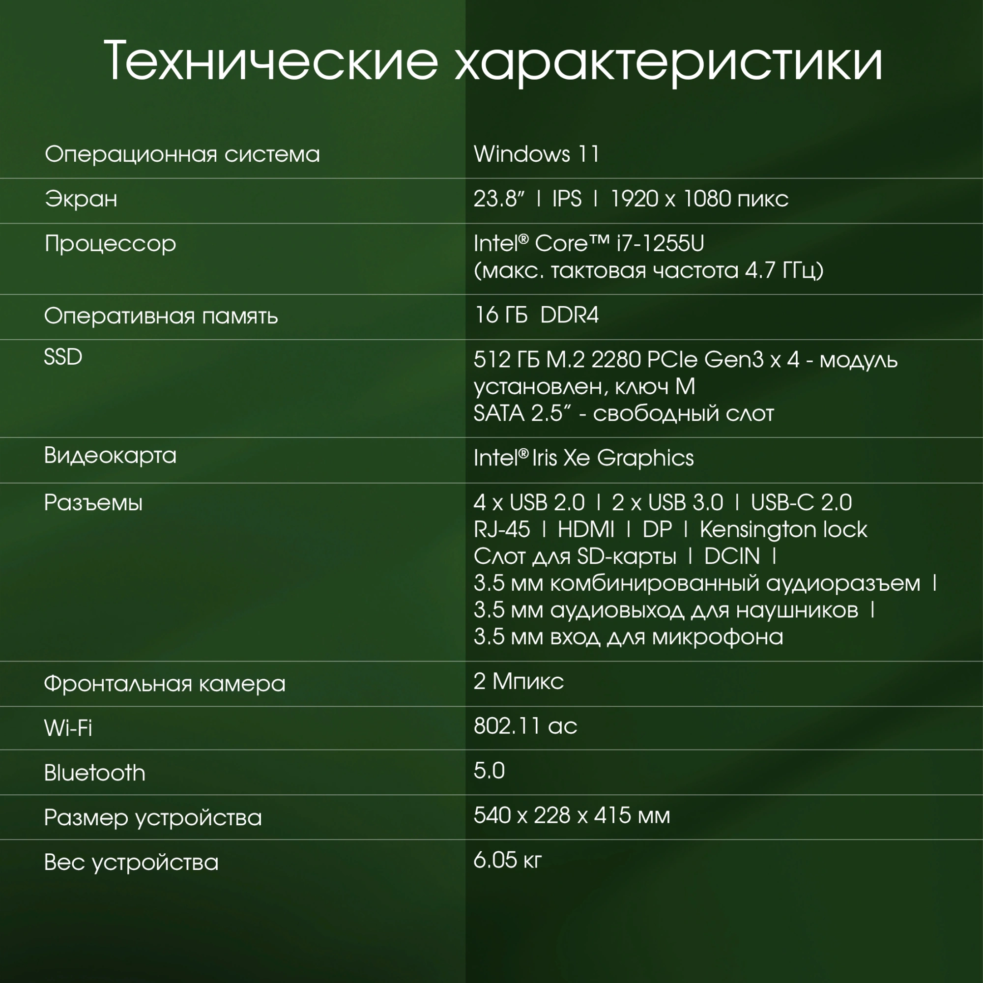 DIGMA PRO DM23P7-ADXW02