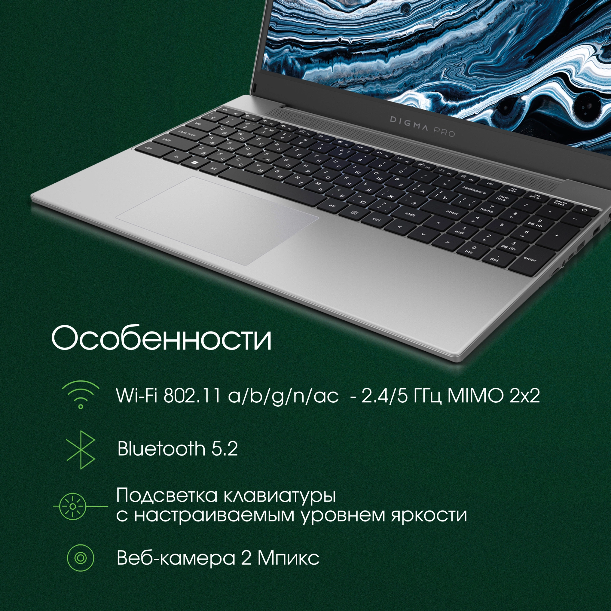 Digma Pro Breve [DN15R7-ADXW01] Silver 15.6" {FHD Ryzen 7 5700U/16Gb/SSD512Gb/W11Pro}/1917886
