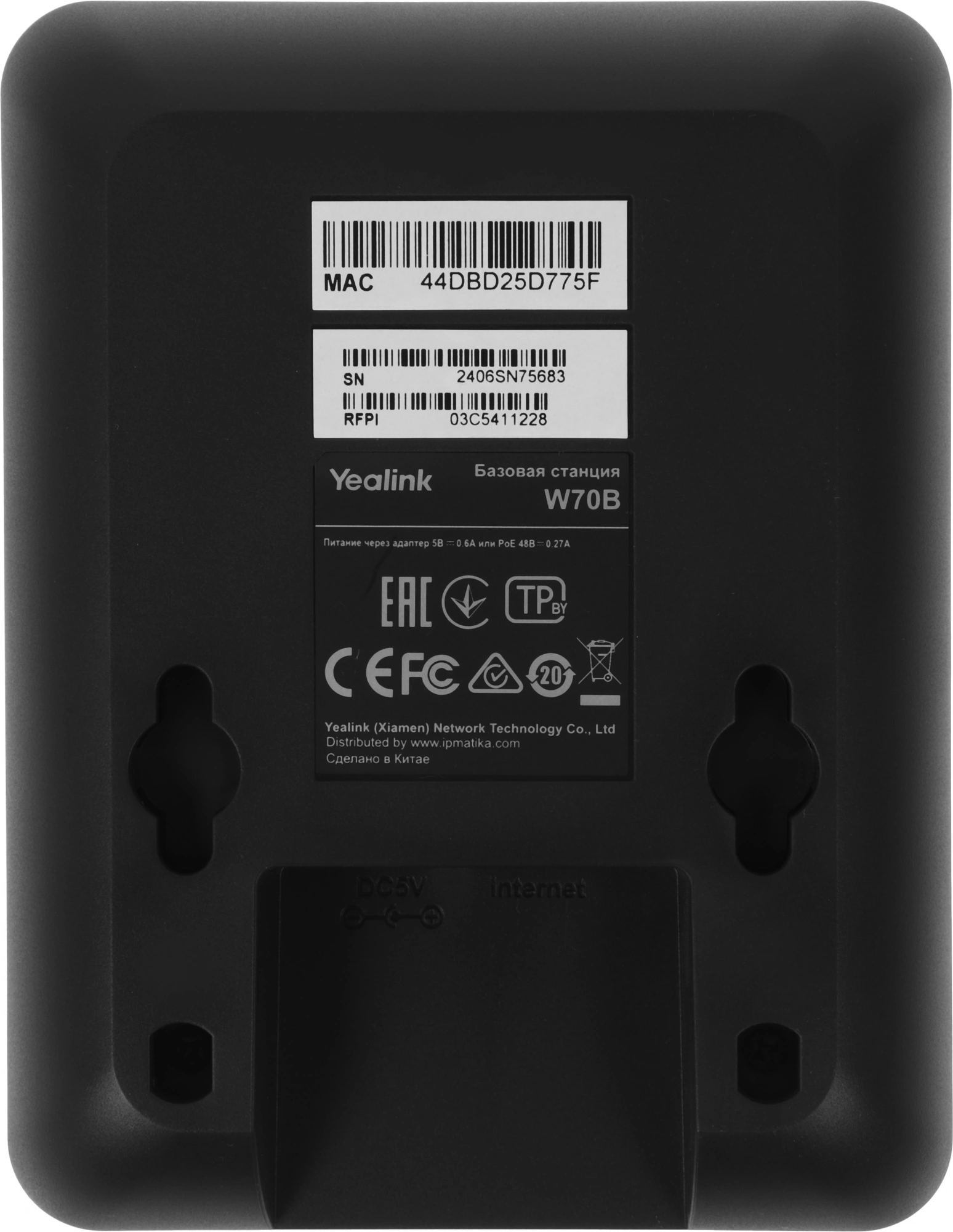YEALINK W71P