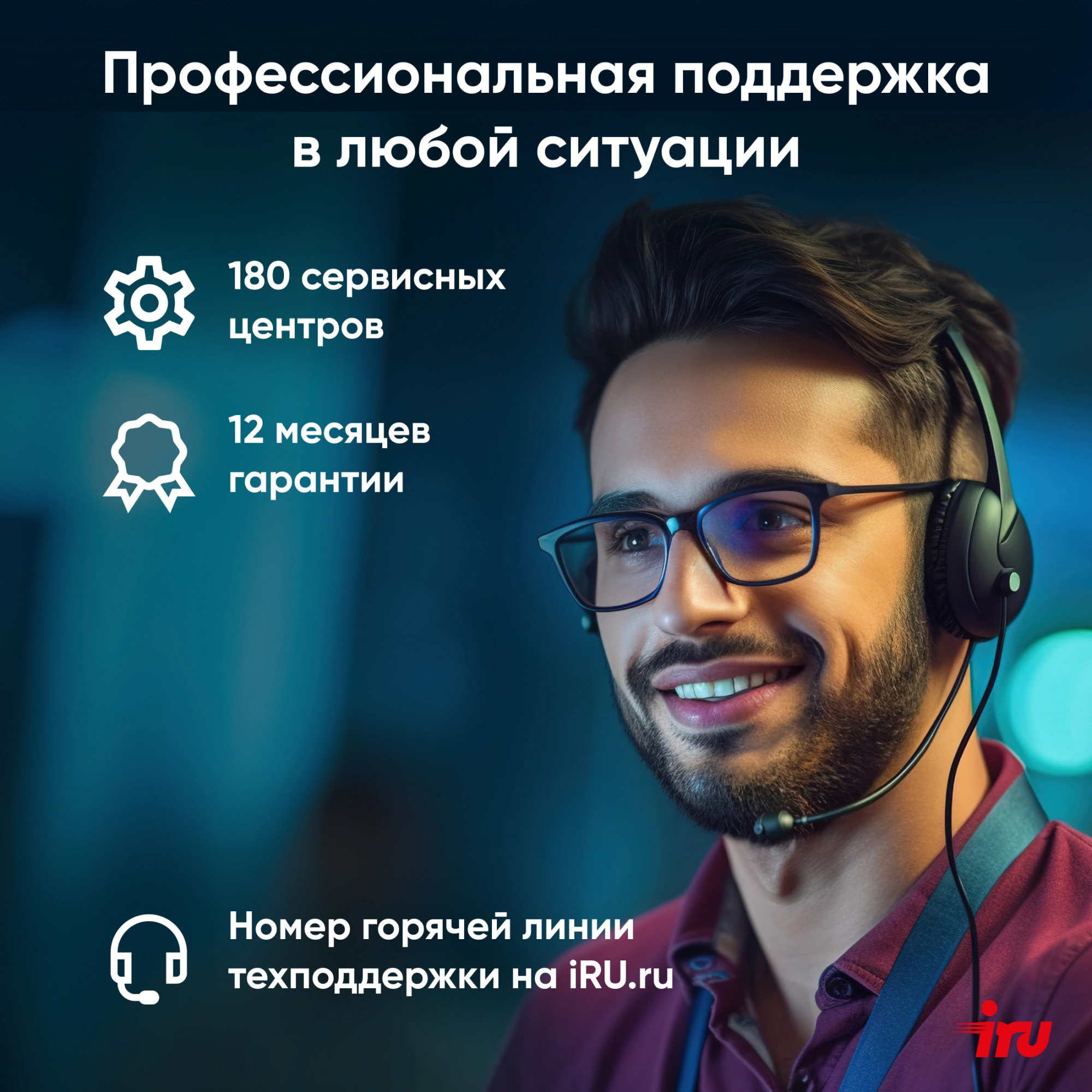 IRU 2028246 IRU 2028246