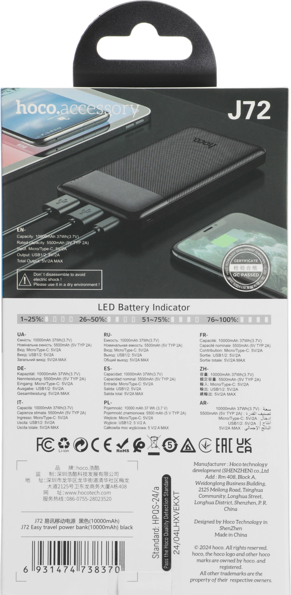 HOCO J72 EASY TRAVEL