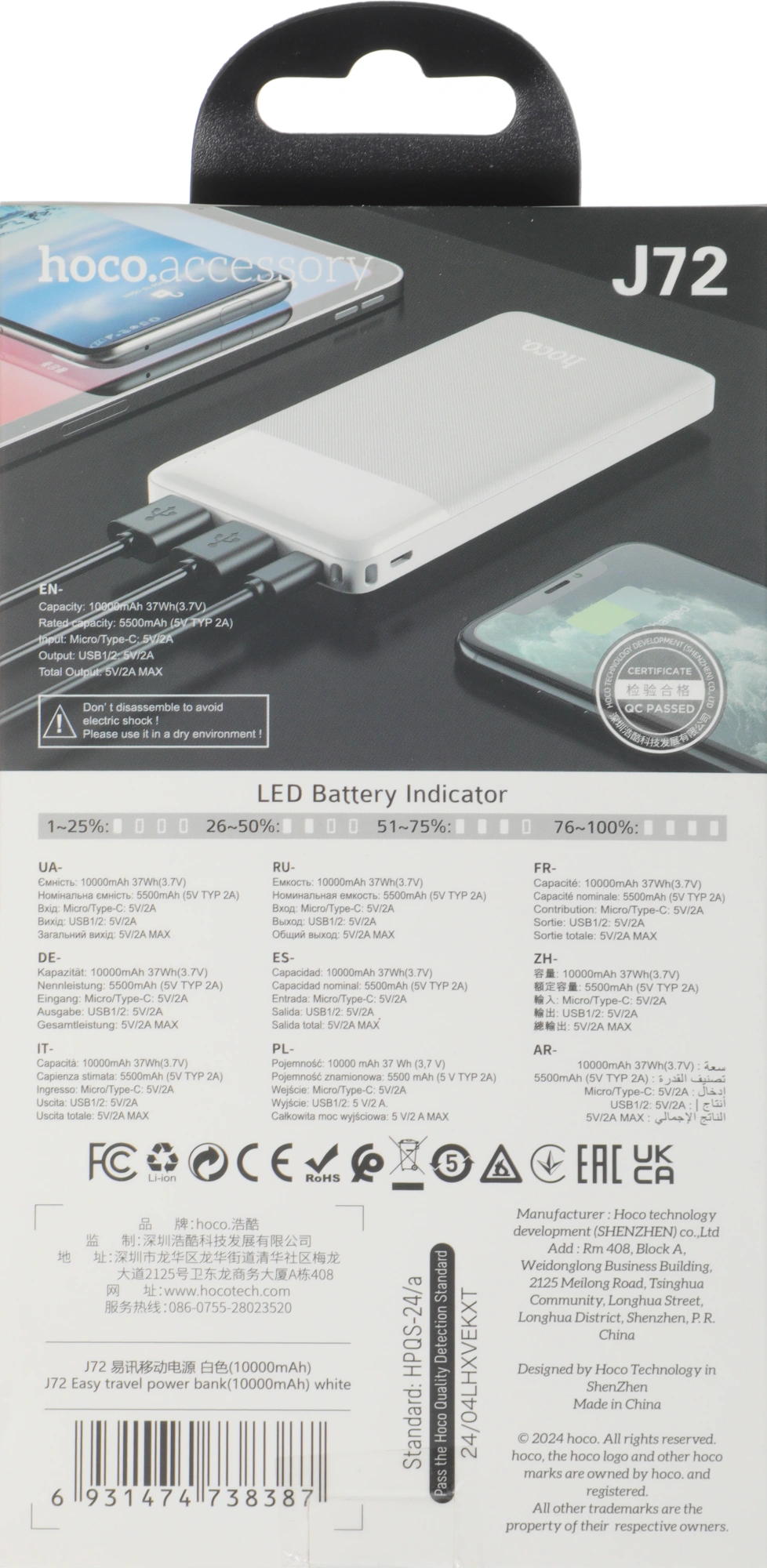HOCO J72 EASY TRAVEL WHITE