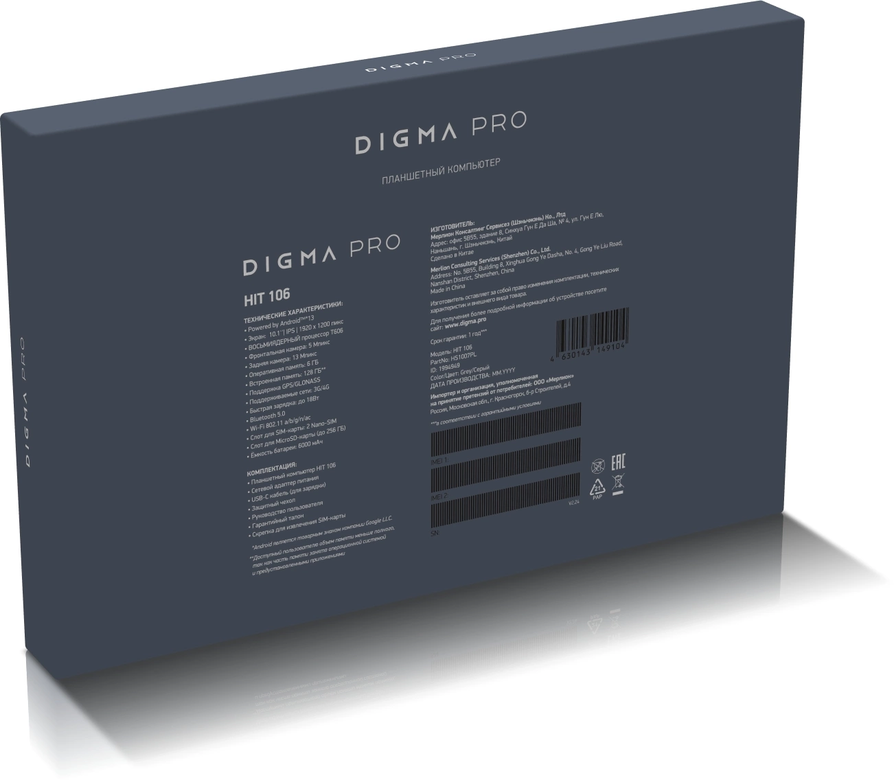 DIGMA PRO HS1007PL