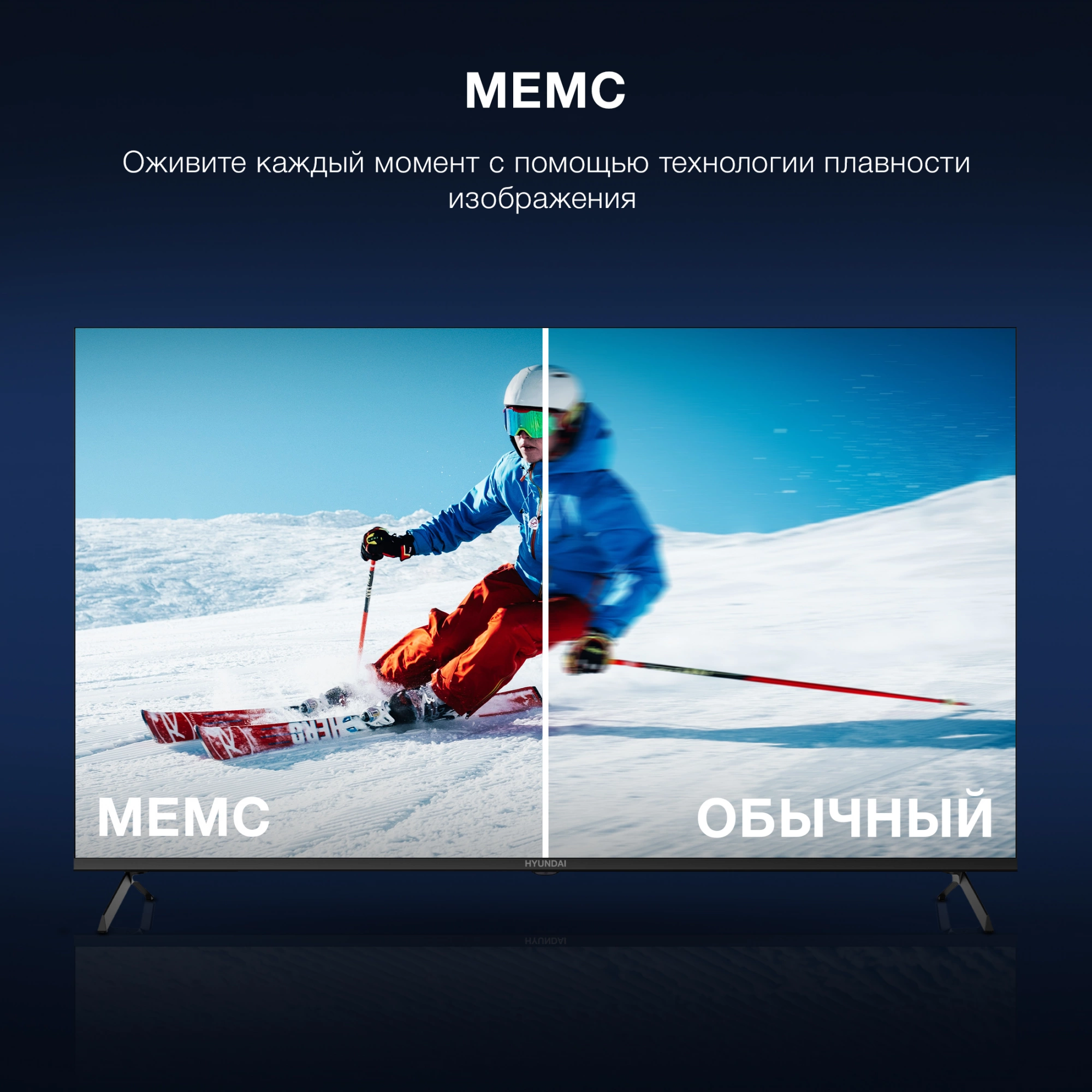 HYUNDAI H-LED55BU7009