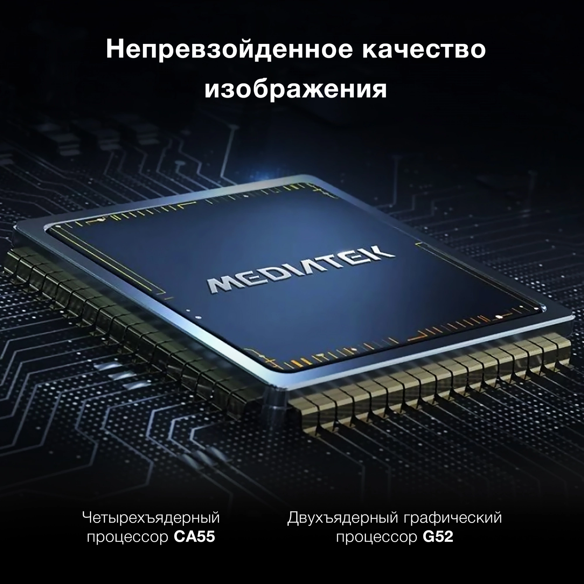 HYUNDAI H-LED55BU7009