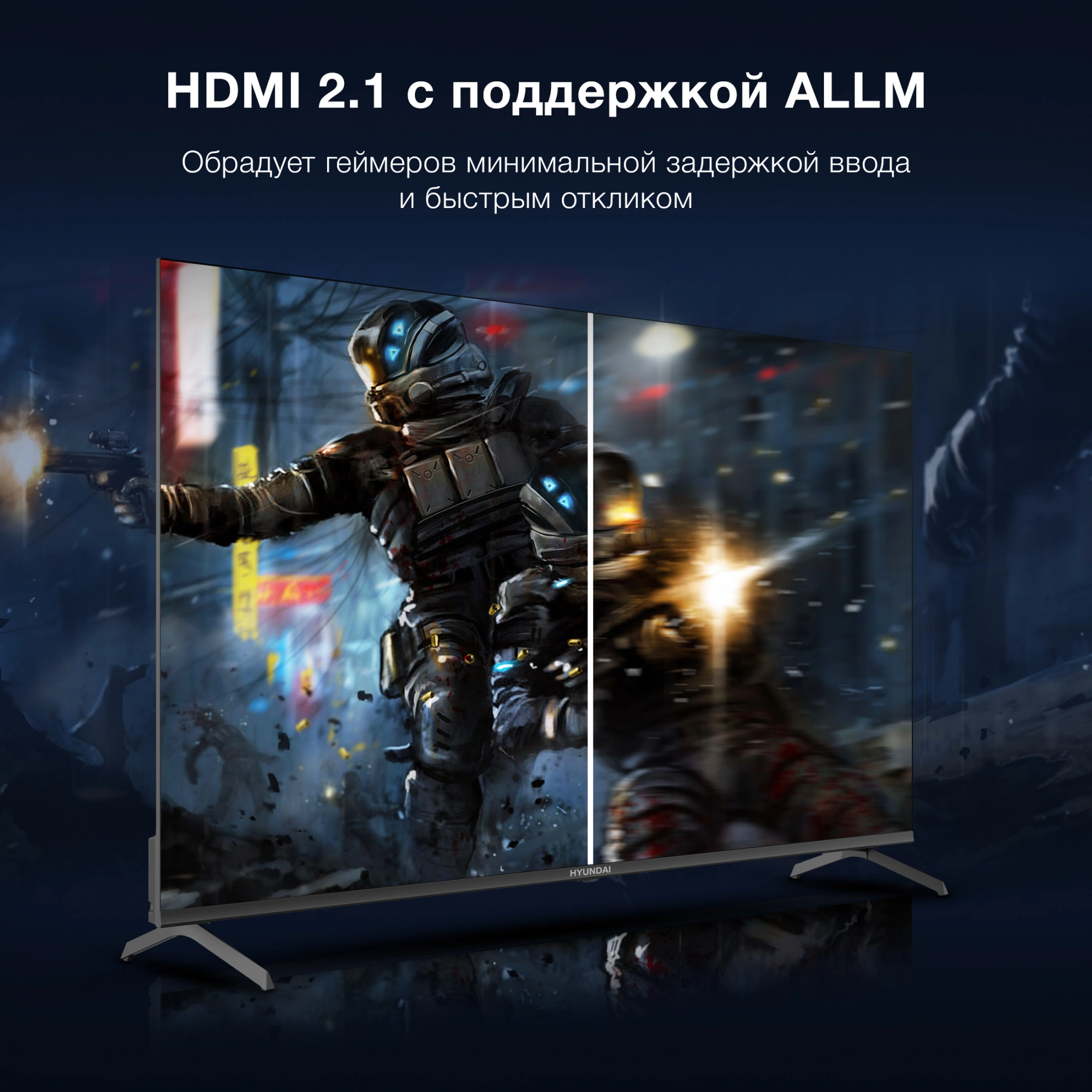 HYUNDAI H-LED55BU7009