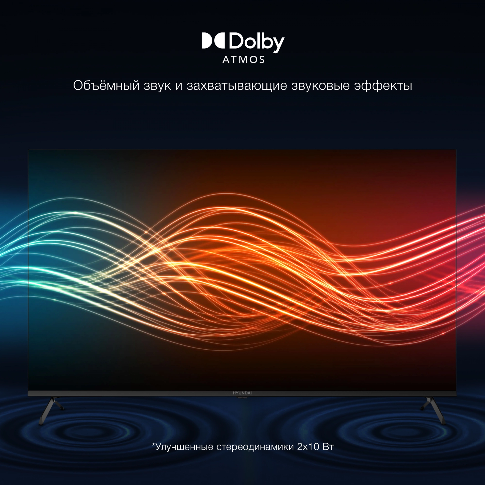 HYUNDAI H-LED55BU7009