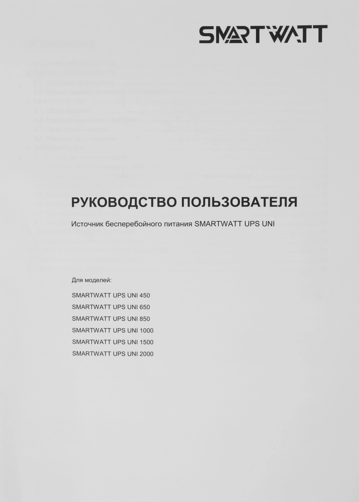 Источники бесперебойного питания Axoft 3703020390001 Источники бесперебойного питания Axoft 3703020390001