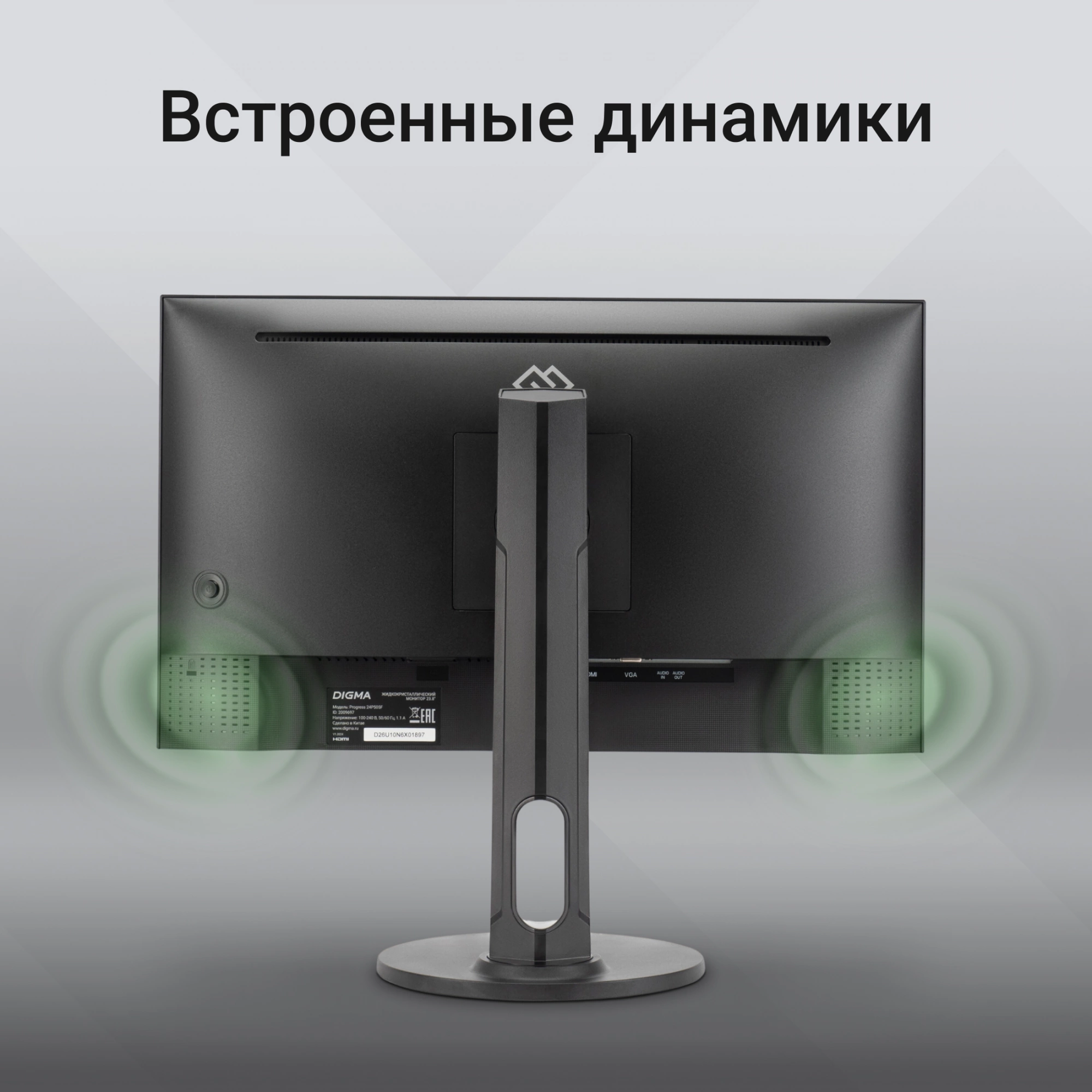 Монитор Digma 24P505F(DM24SB05)23.8/FHD/IPS/100Hz/250cd/5ms/HDMI/DP/VGA/HAS