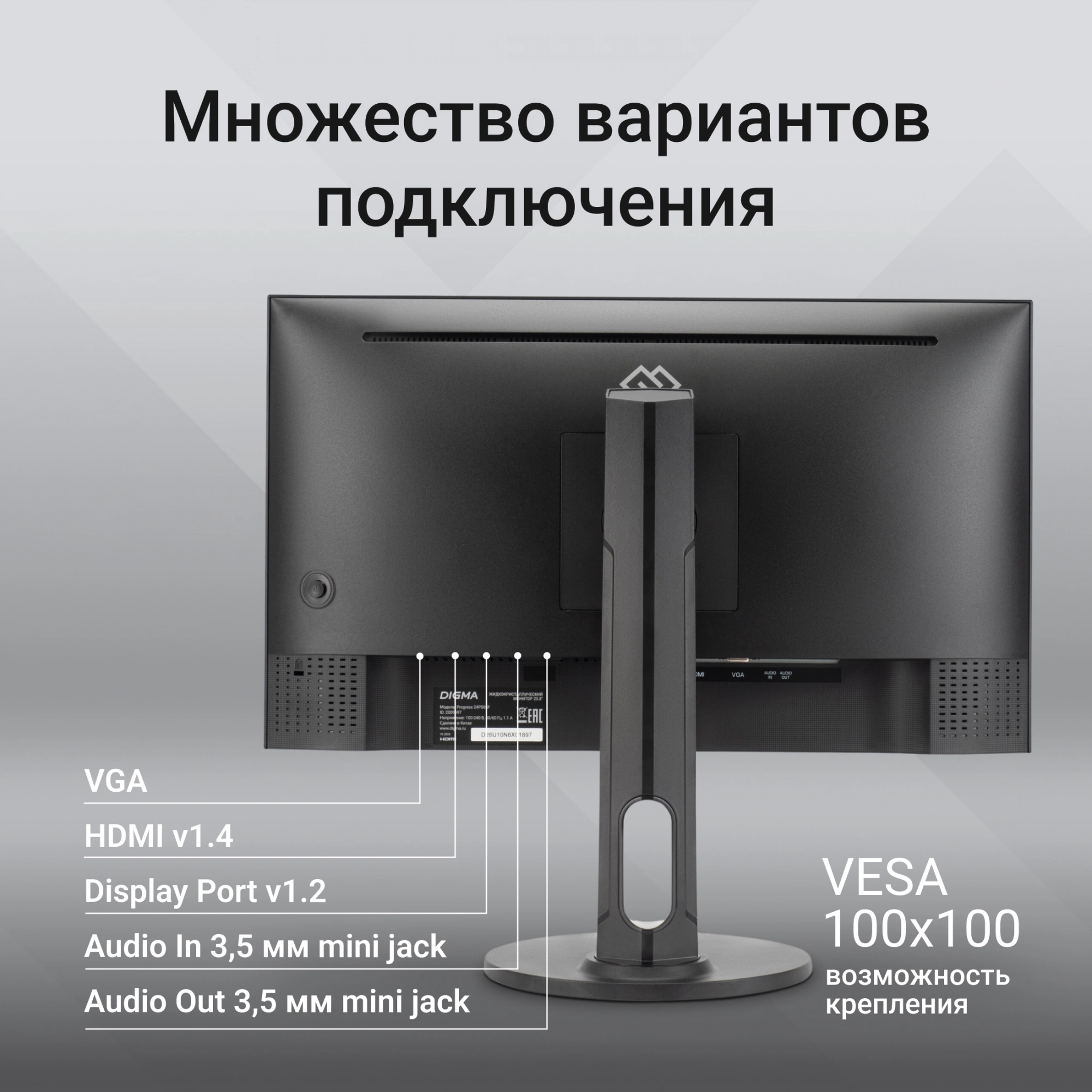 Монитор Digma 24P505F(DM24SB05)23.8/FHD/IPS/100Hz/250cd/5ms/HDMI/DP/VGA/HAS