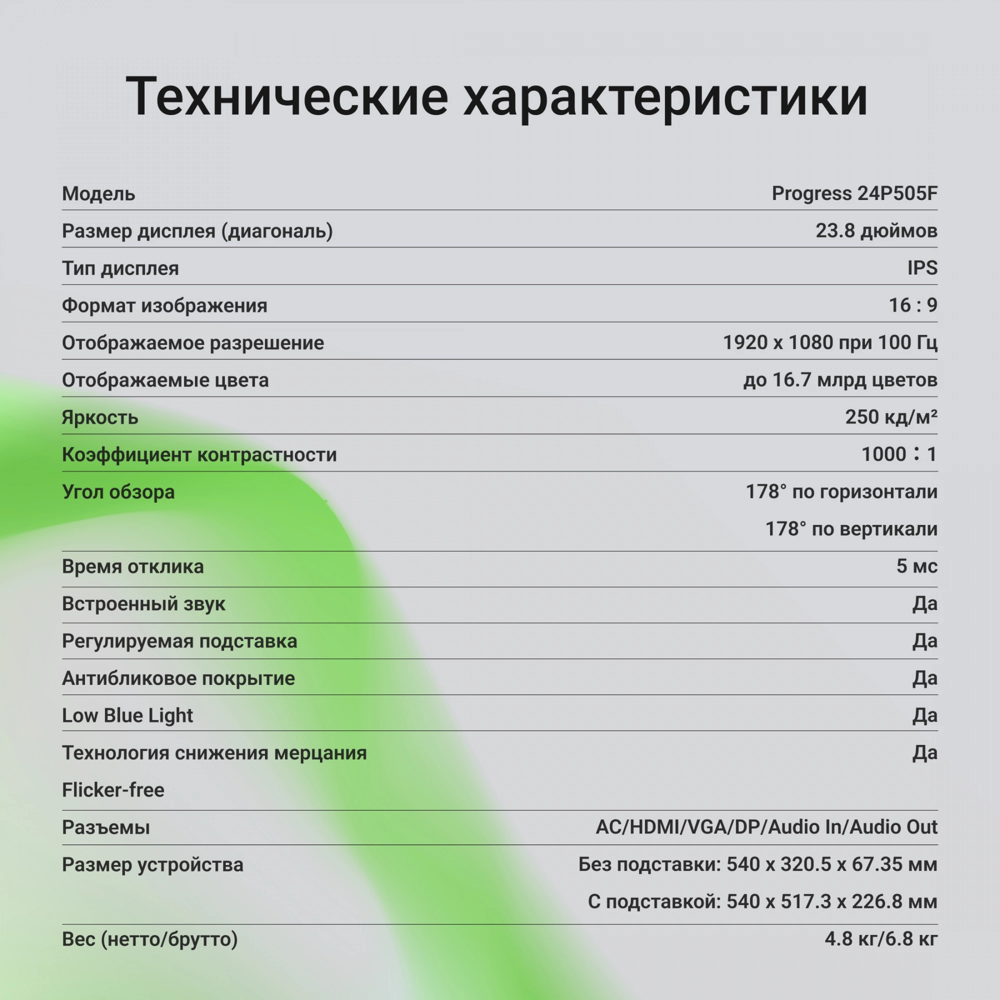 Монитор Digma 24P505F(DM24SB05)23.8/FHD/IPS/100Hz/250cd/5ms/HDMI/DP/VGA/HAS