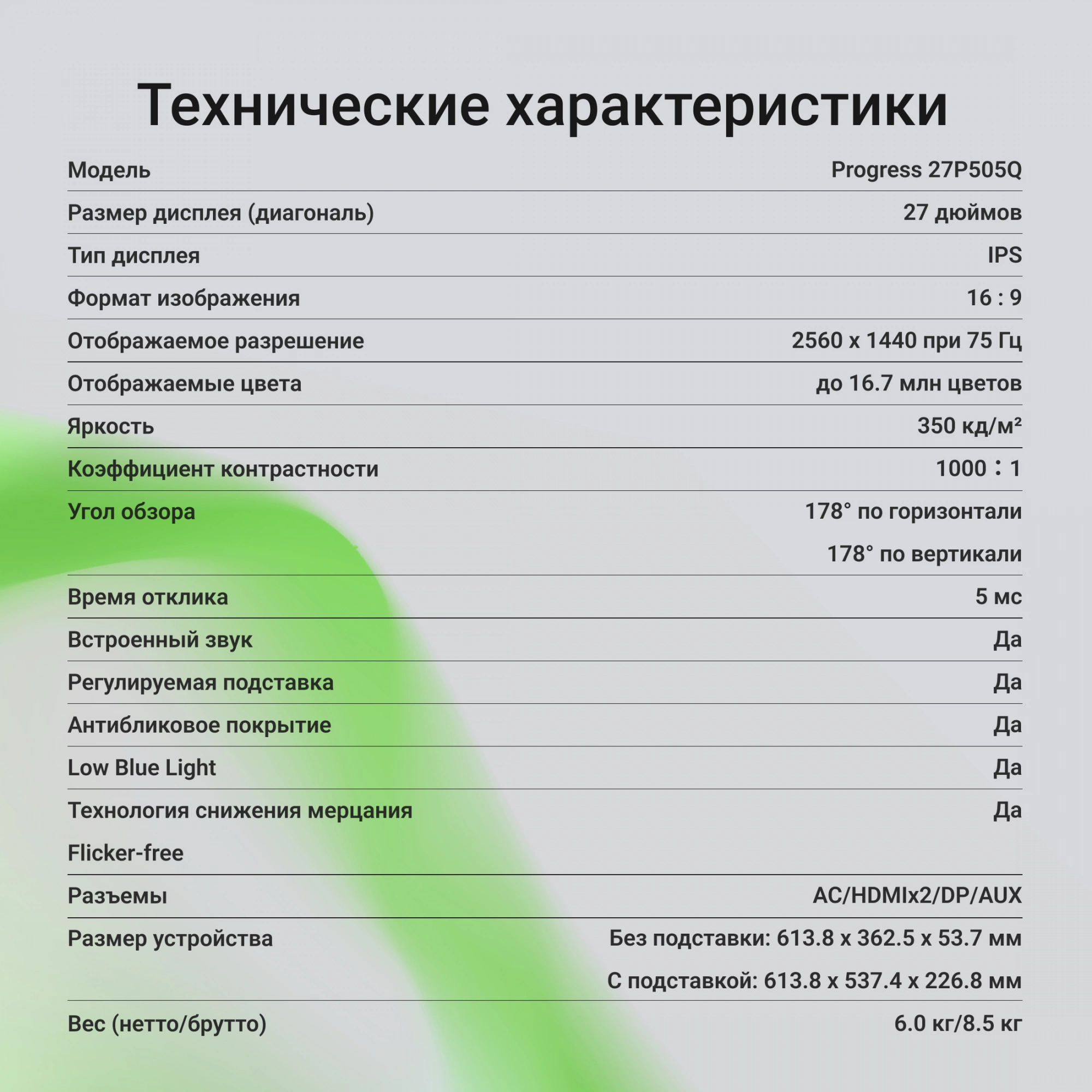 LCD Digma 27" Progress 27P505Q черный {IPS 2560x1440 75Hz 16:9 350cd 178/178 HDMI M/M матовая HAS G-Sync FreeSync DisplayPort} LCD Digma 27" Progress 27P505Q черный {IPS 2560x1440 75Hz 16:9 350cd 178/178 HDMI M/M матовая HAS G-Sync FreeSync DisplayPort}