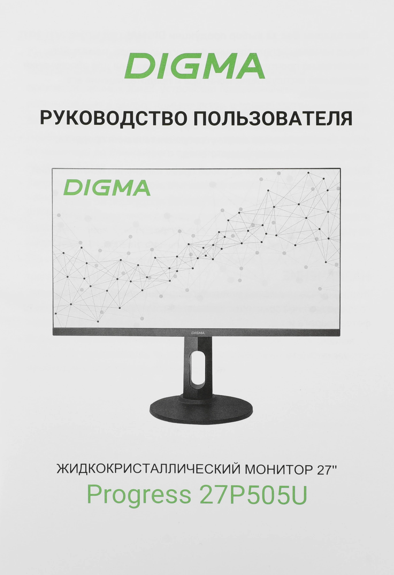 DIGMA DM27SB07 DIGMA DM27SB07