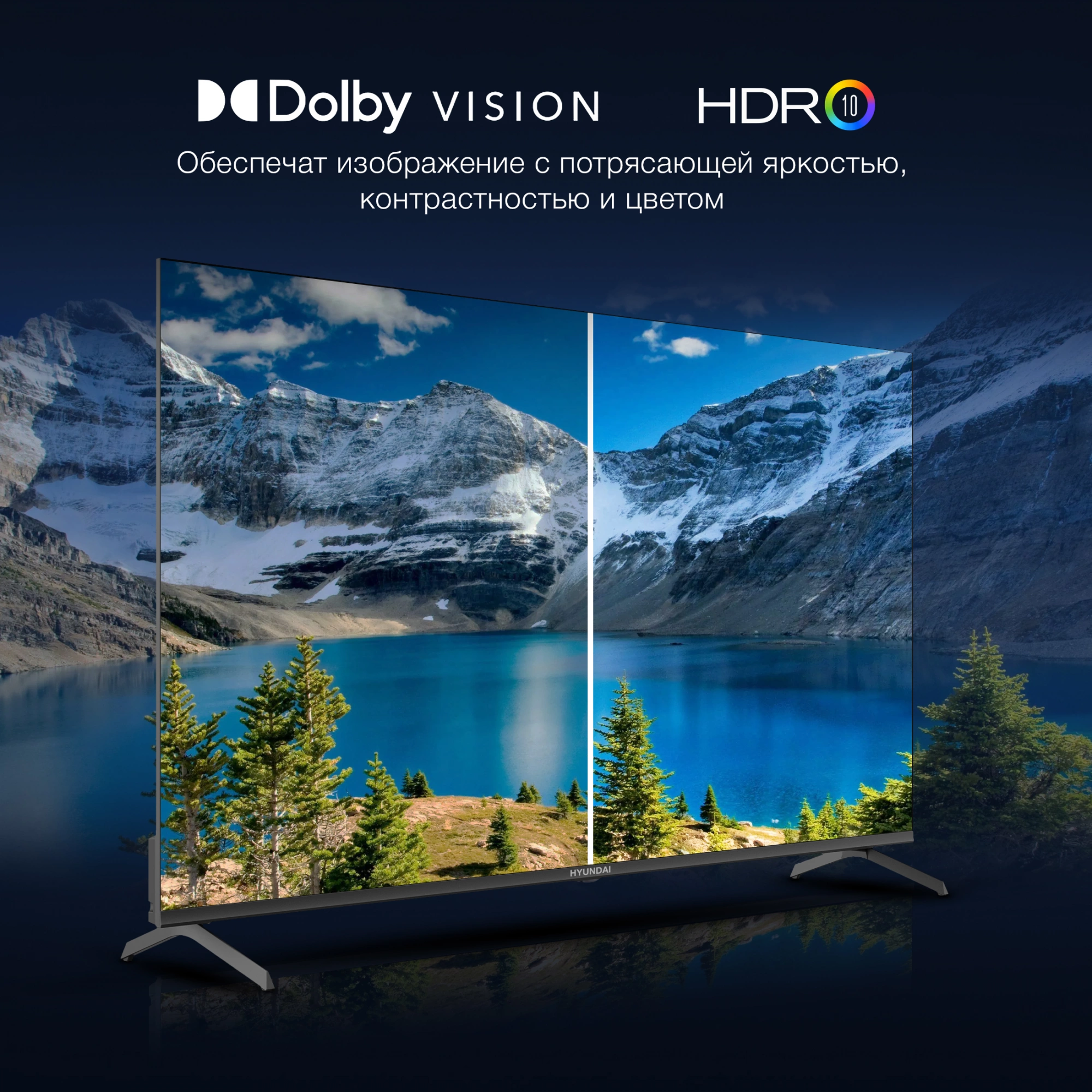 HYUNDAI H-LED50BU7009