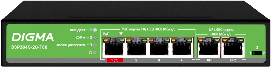 Digma DSP204G-2G-T80 Коммутатор (L2) 6х1Гбит/с 4PoE 4PoE+ 1PoE++ 80W неуправляемый