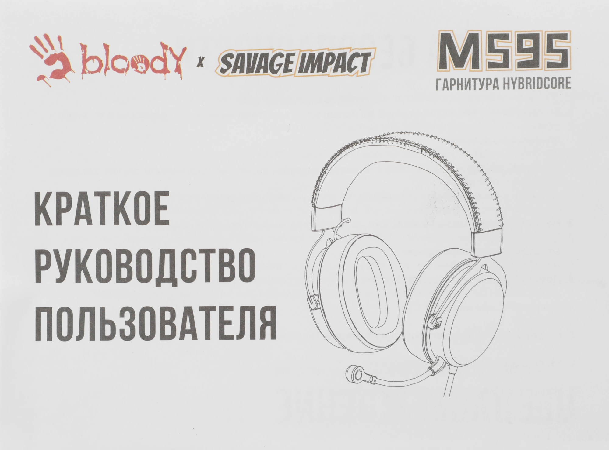 A4Tech Bloody M595 Renegade черный 2.3м мониторные USB (M595)