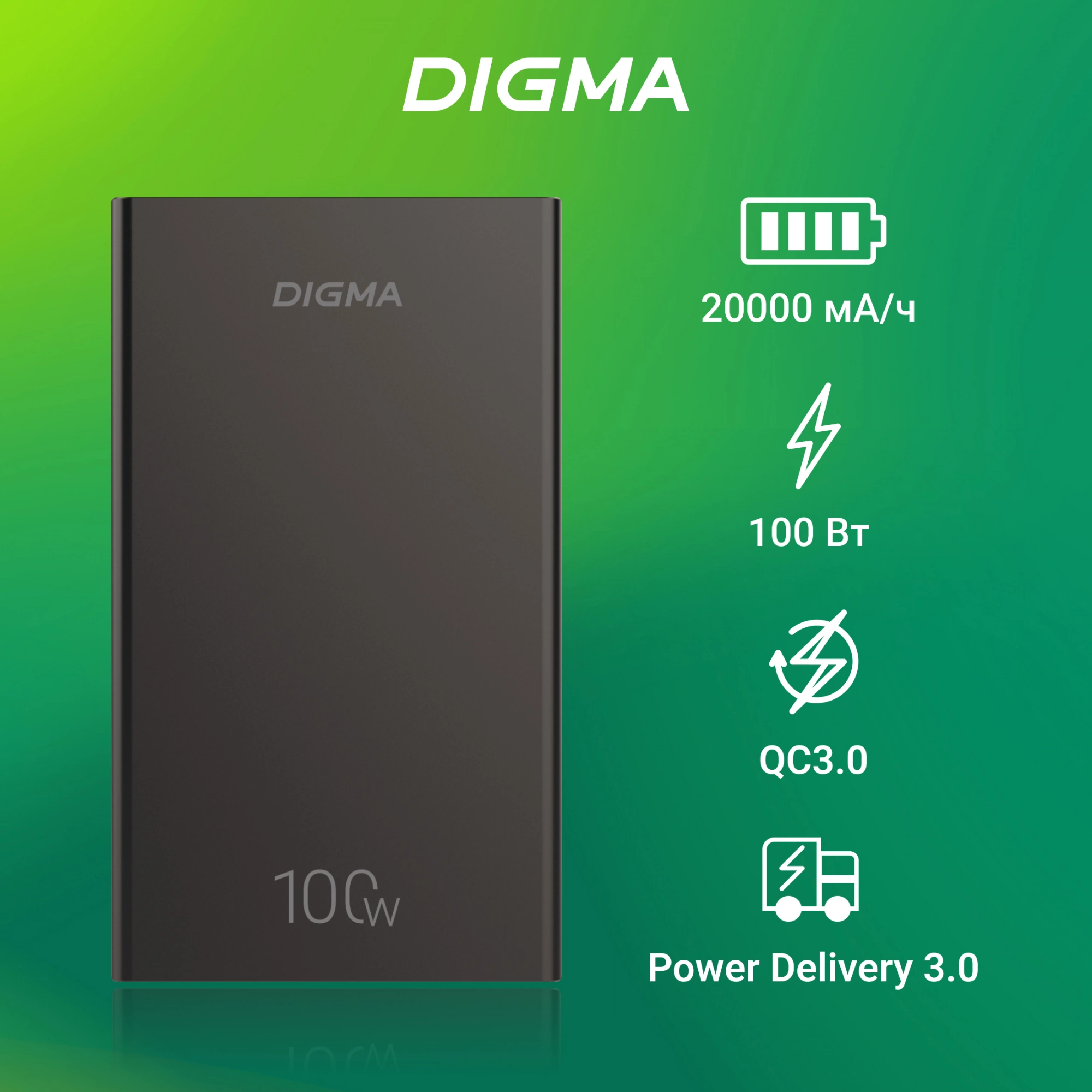 DIGMA DGPD20A100ABK DIGMA DGPD20A100ABK
