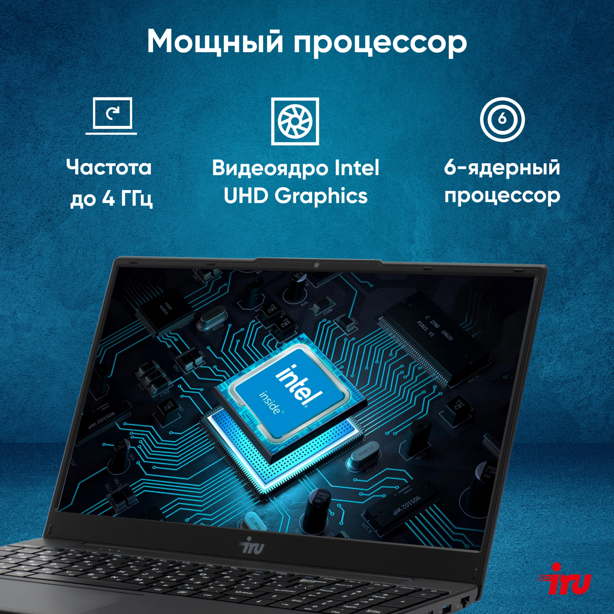 IRU Tactio 15ALG [2019263] Black {FHD i3 1215U/ 8Gb/ SSD256Gb/ Intel UHD Graphics/Win 11 Pro}