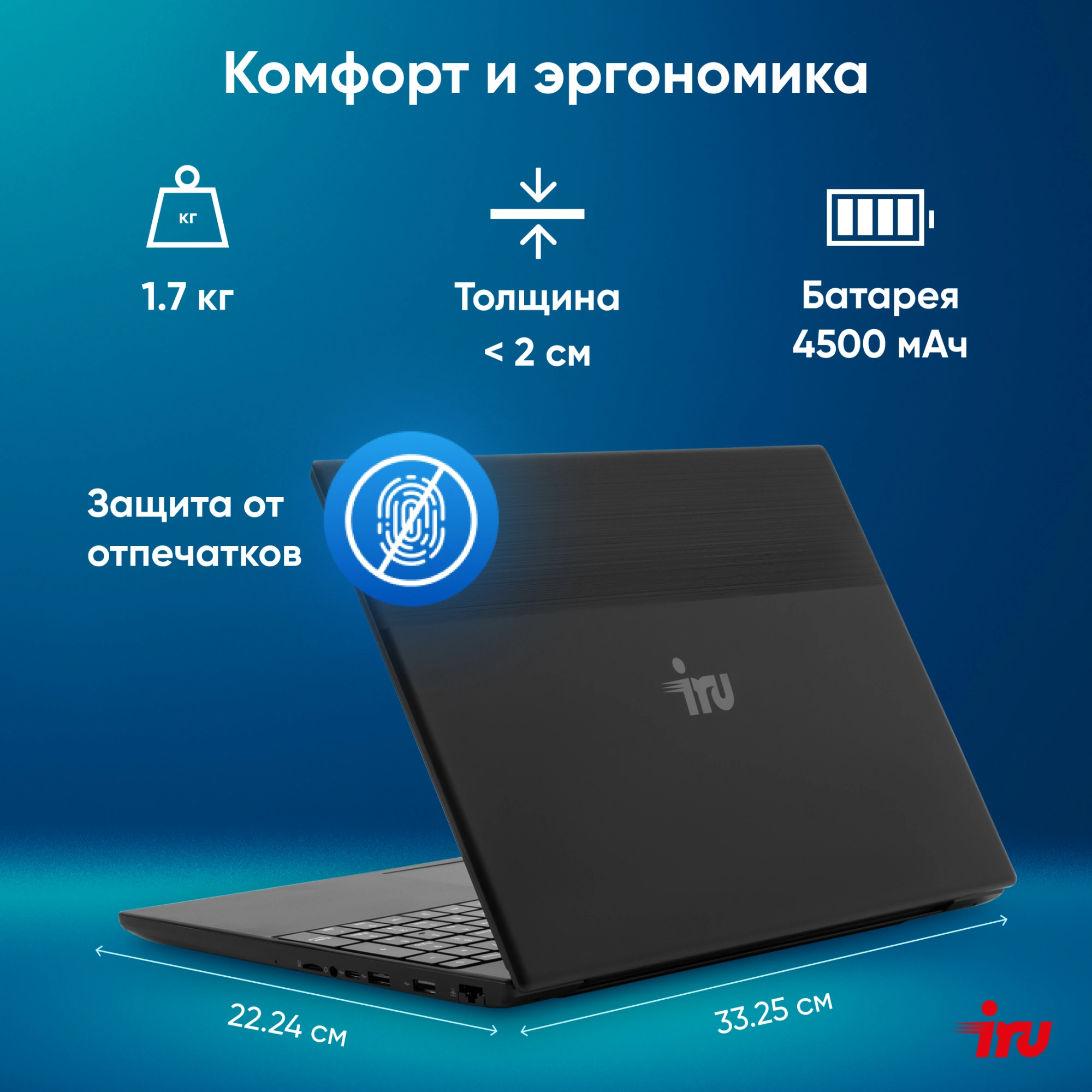 IRU Tactio 15ALG [2019263] Black {FHD i3 1215U/ 8Gb/ SSD256Gb/ Intel UHD Graphics/Win 11 Pro}