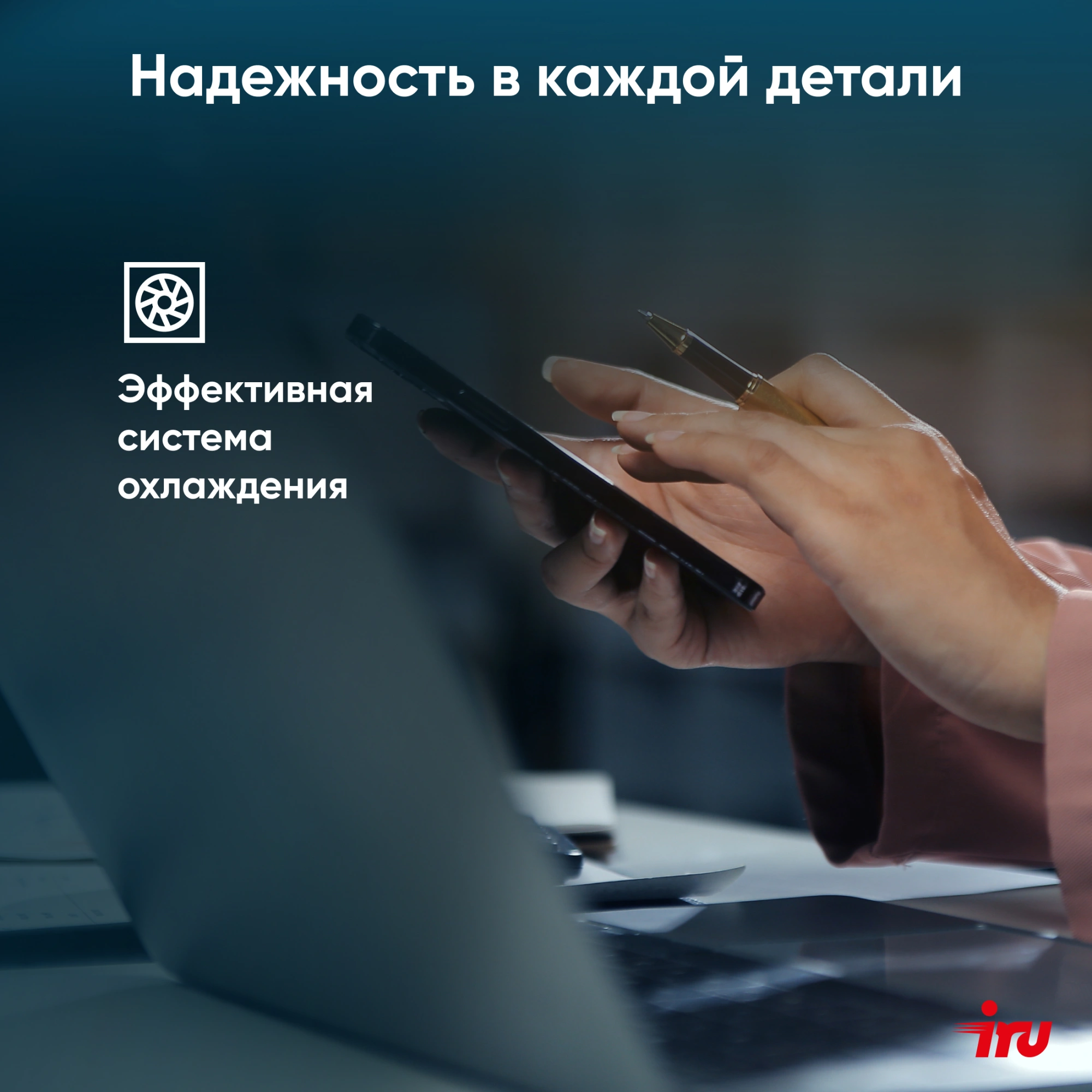 IRU 2023571 IRU 2023571