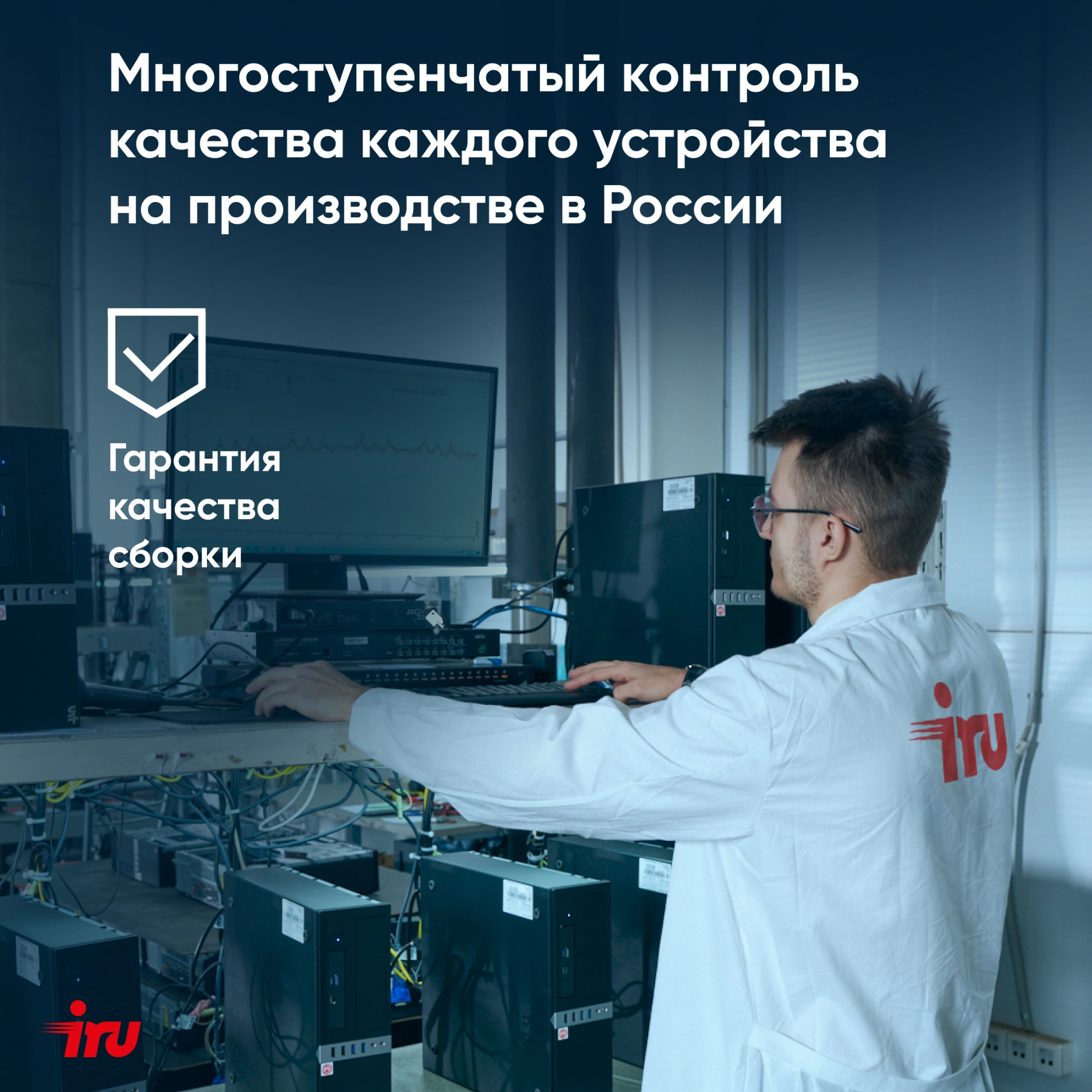 IRU 2023571 IRU 2023571