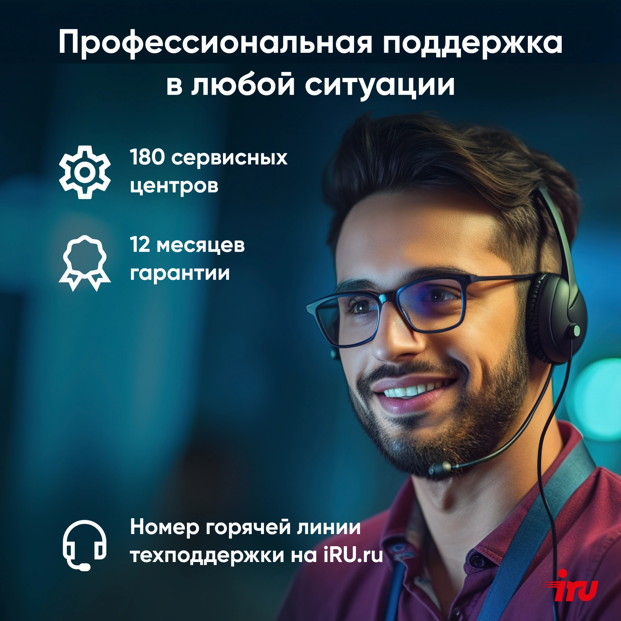 IRU 2023571 IRU 2023571
