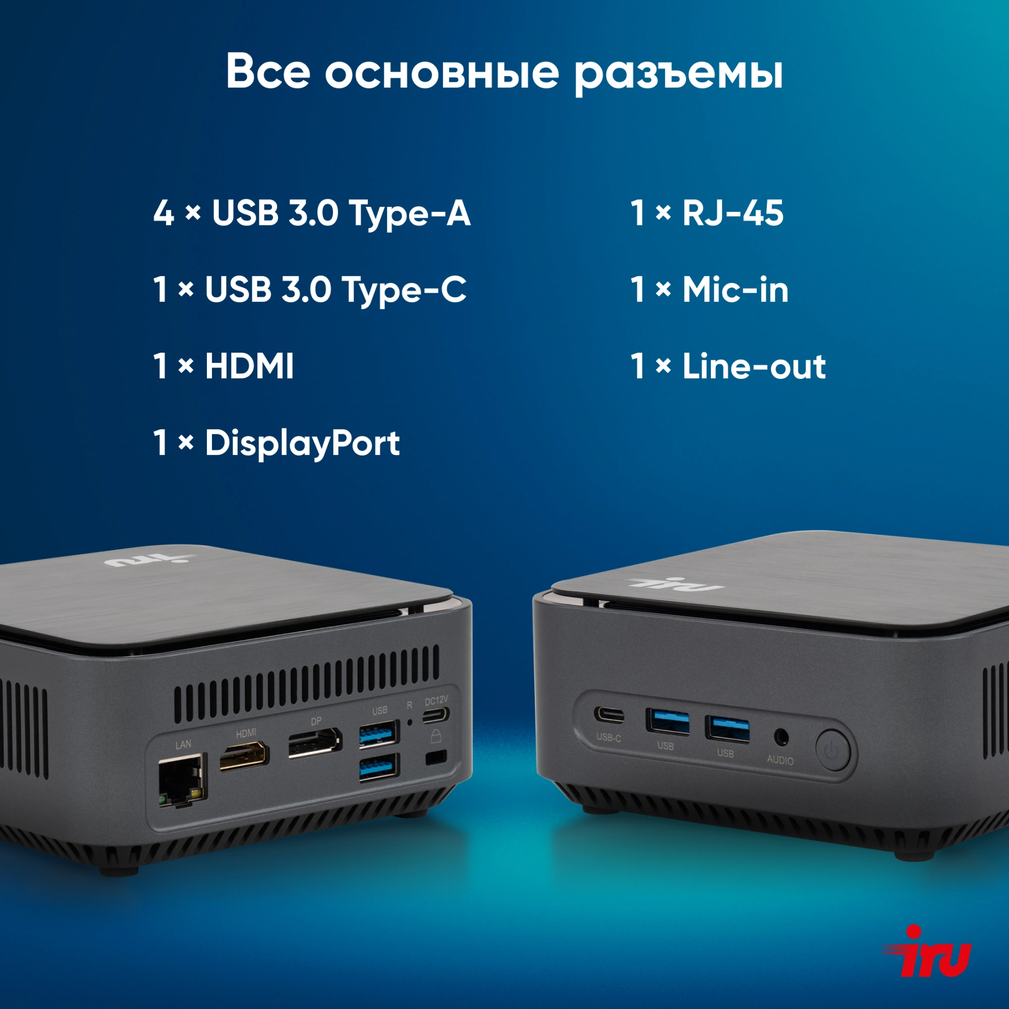 iRU 110ALCN [2012495] Black {  Intel N100/8Gb/256Gb(SSD)/Intel UHD Graphics/Win11 Pro}