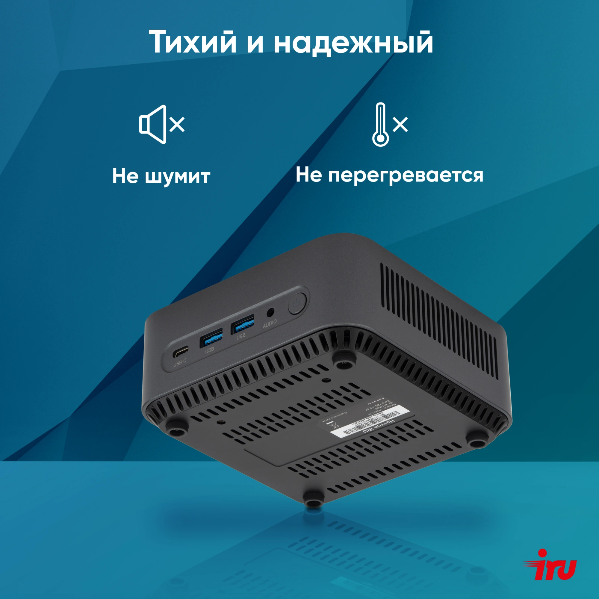 iRU 110ALCN [2012495] Black {  Intel N100/8Gb/256Gb(SSD)/Intel UHD Graphics/Win11 Pro}