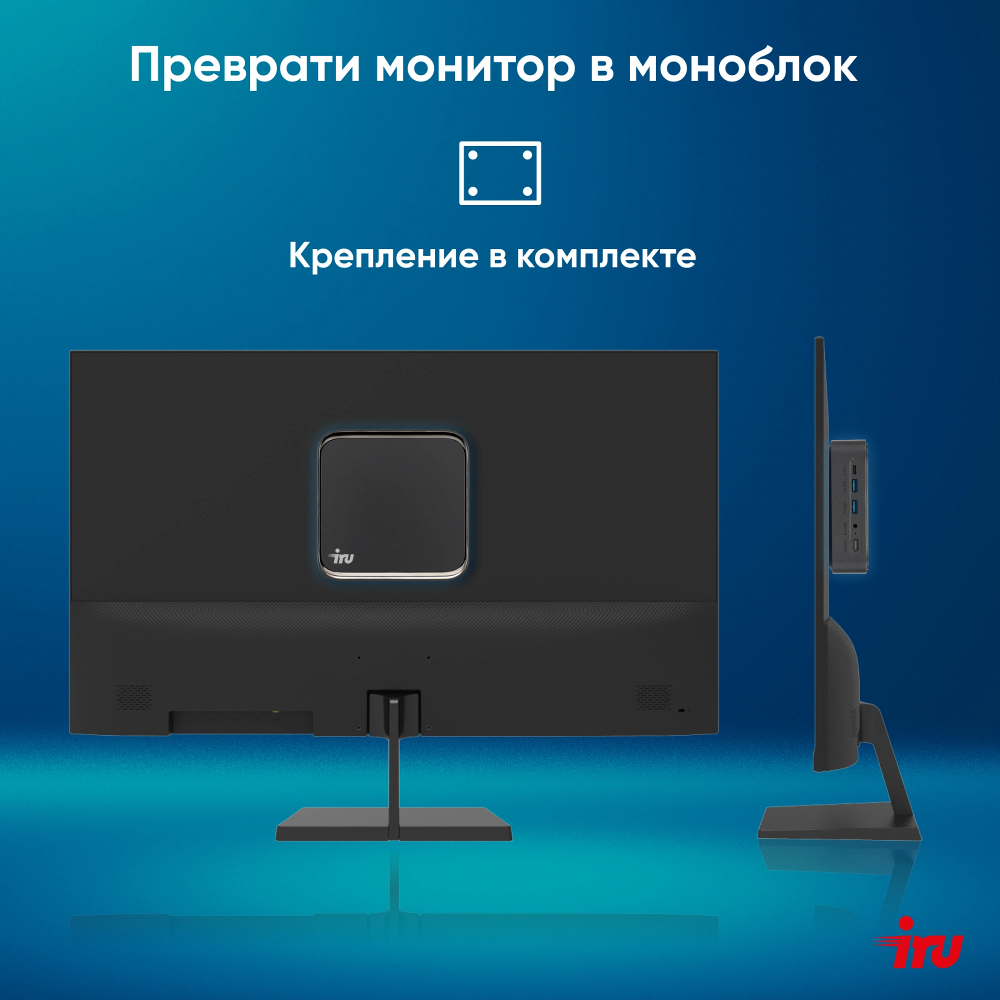 iRU 110ALCN [2012495] Black {  Intel N100/8Gb/256Gb(SSD)/Intel UHD Graphics/Win11 Pro}