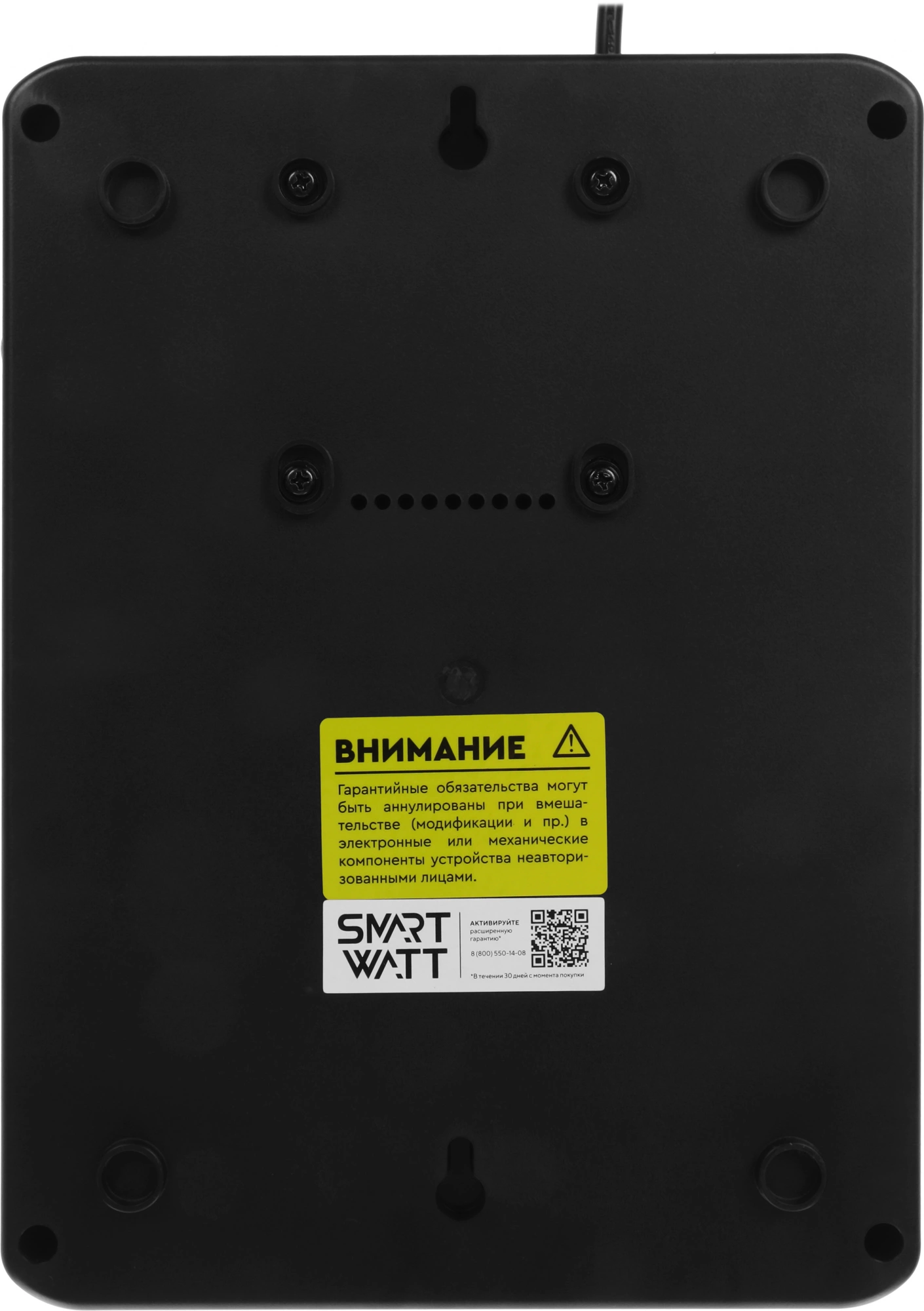SMARTWATT 3703020280001