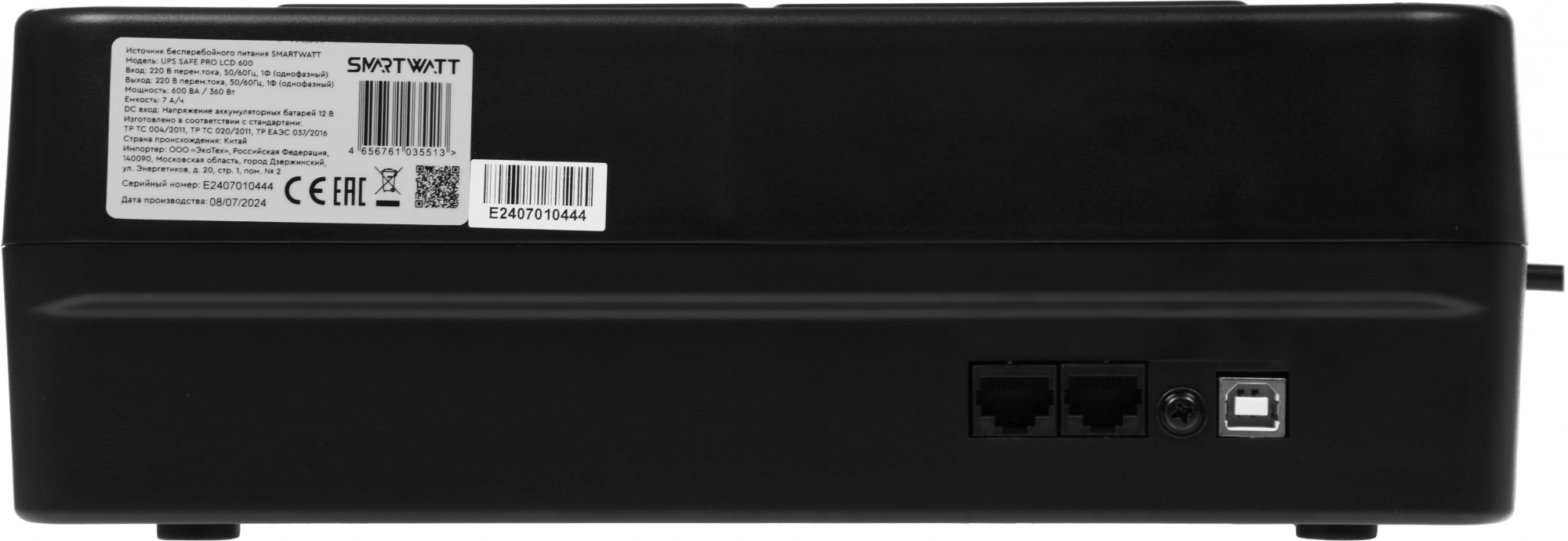 SMARTWATT 3703020280001