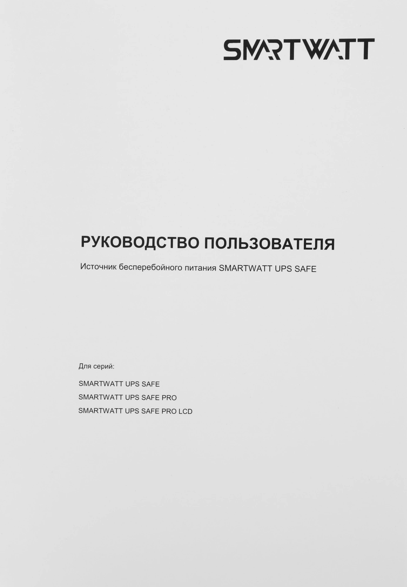 SMARTWATT 3703020280001