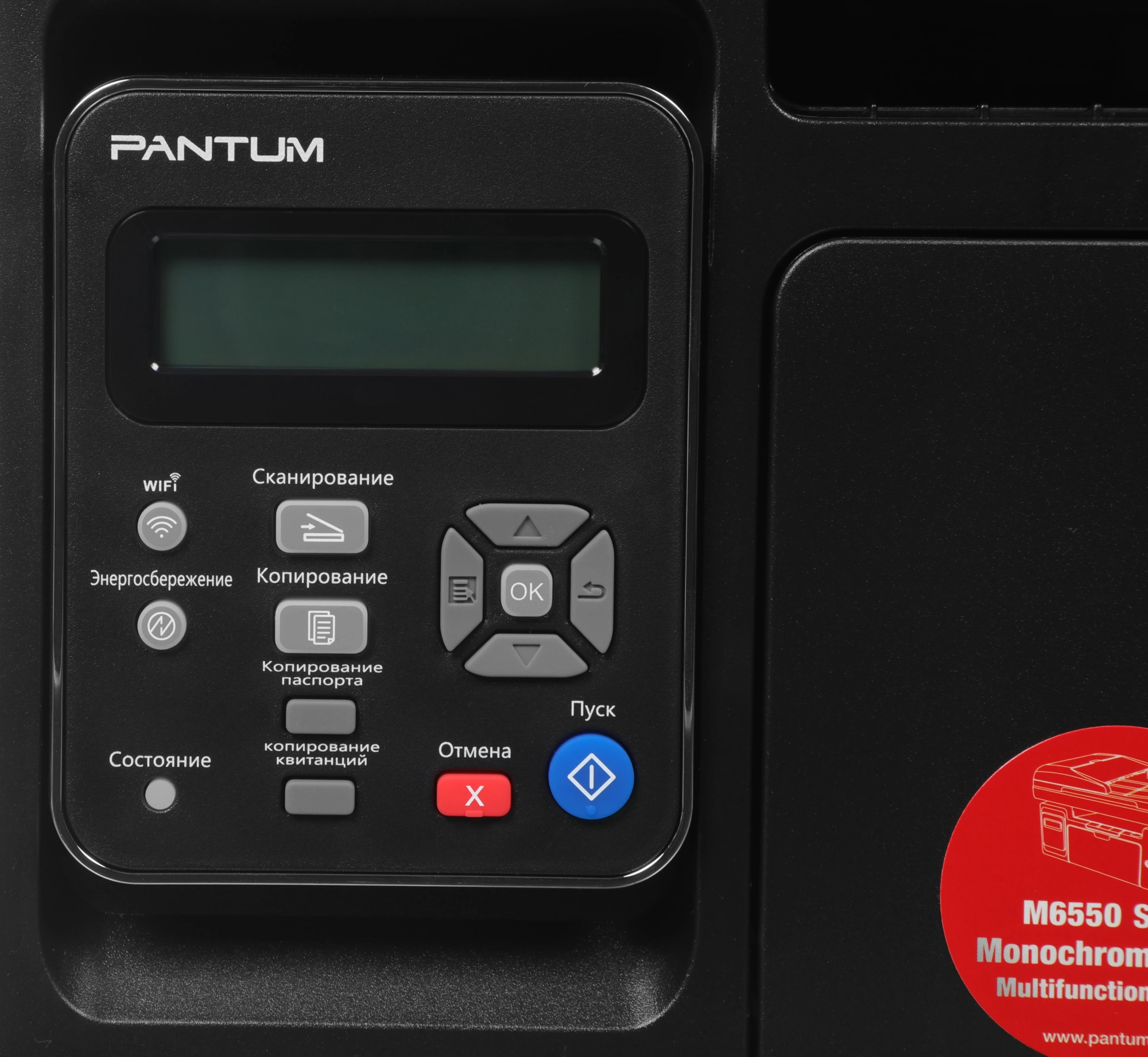 PANTUM M6550W