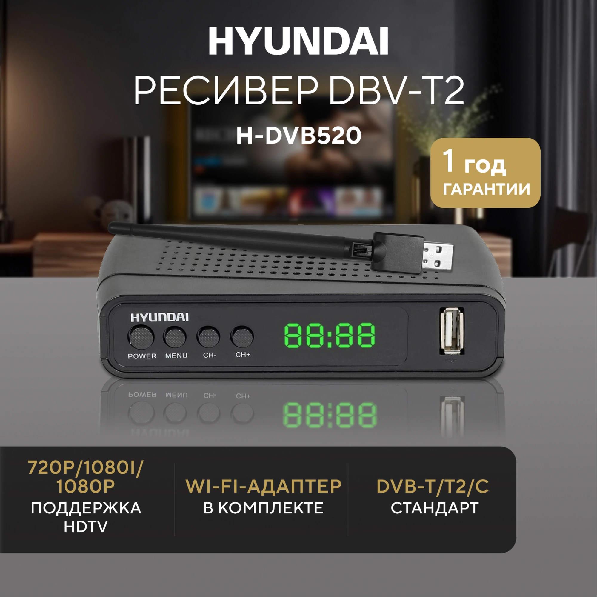 HYUNDAI H-DVB520WA