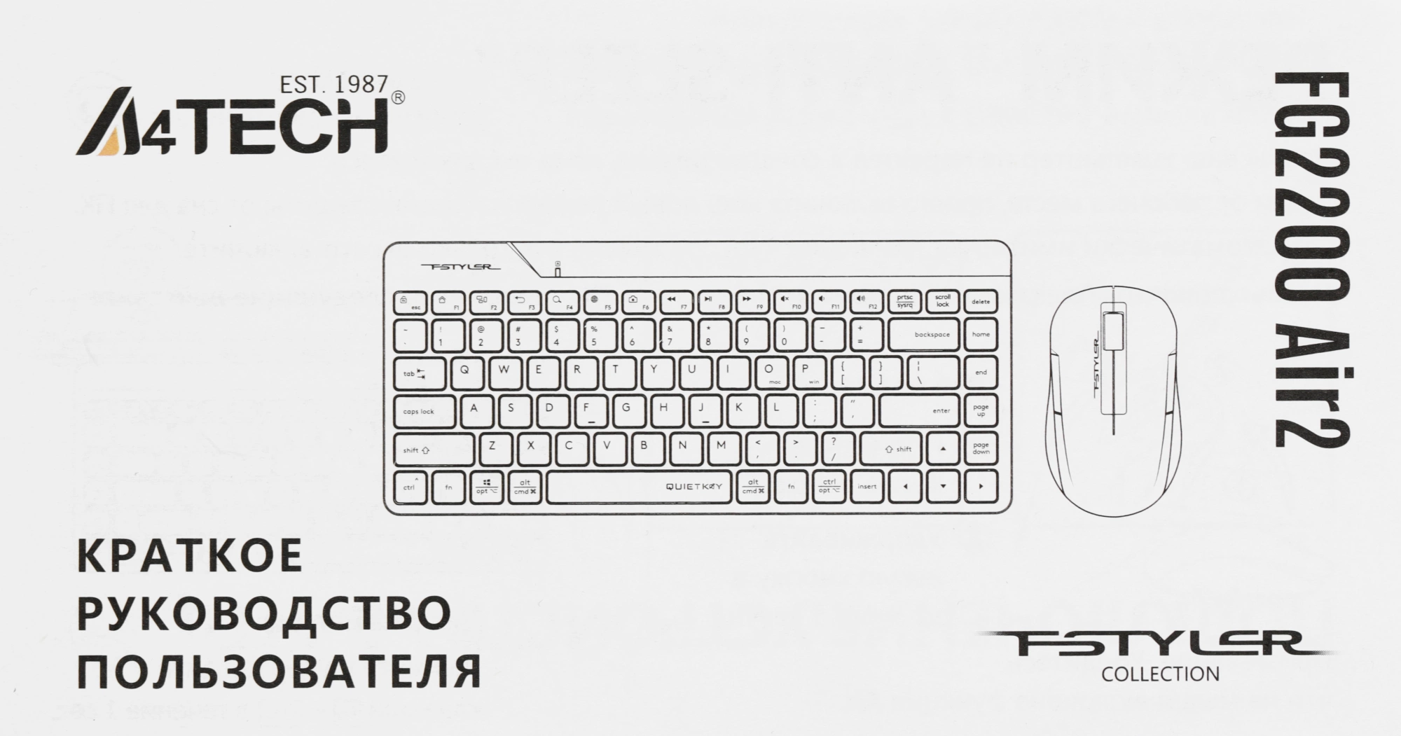 Комплект клавиатура+мышь беспров. A4TECH Fstyler FG2200 Air2 beige (USB, slim) (FG2200 AIR2 BEIGE)