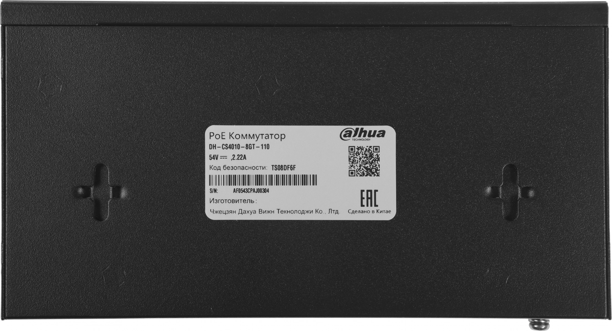 DAHUA DH-CS4010-8GT-110 8-портовый гигабитный PoE коммутатор управляемый  8 RJ45 10/100/1000Мбит/с (PoE/PoE+/Hi-PoE), 2 RJ45 10/100/1000Мбит/с (uplink) до 60Вт