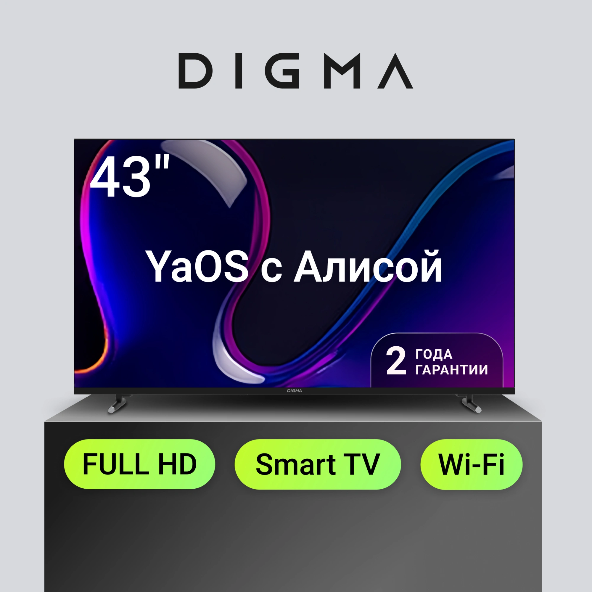 DIGMA DM-LED43SBB33