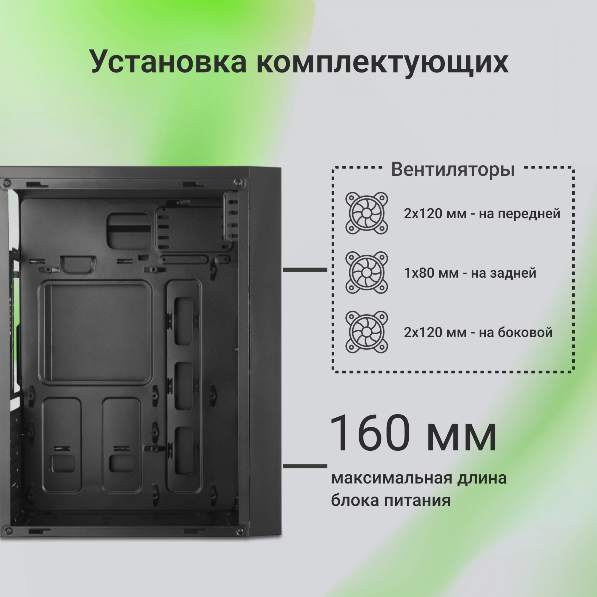 Корпус Digma DCC-MD301 черный без БП ATX 1x80mm 4x120mm 1xUSB2.0 1xUSB3.0 audio Корпус Digma DCC-MD301 черный без БП ATX 1x80mm 4x120mm 1xUSB2.0 1xUSB3.0 audio