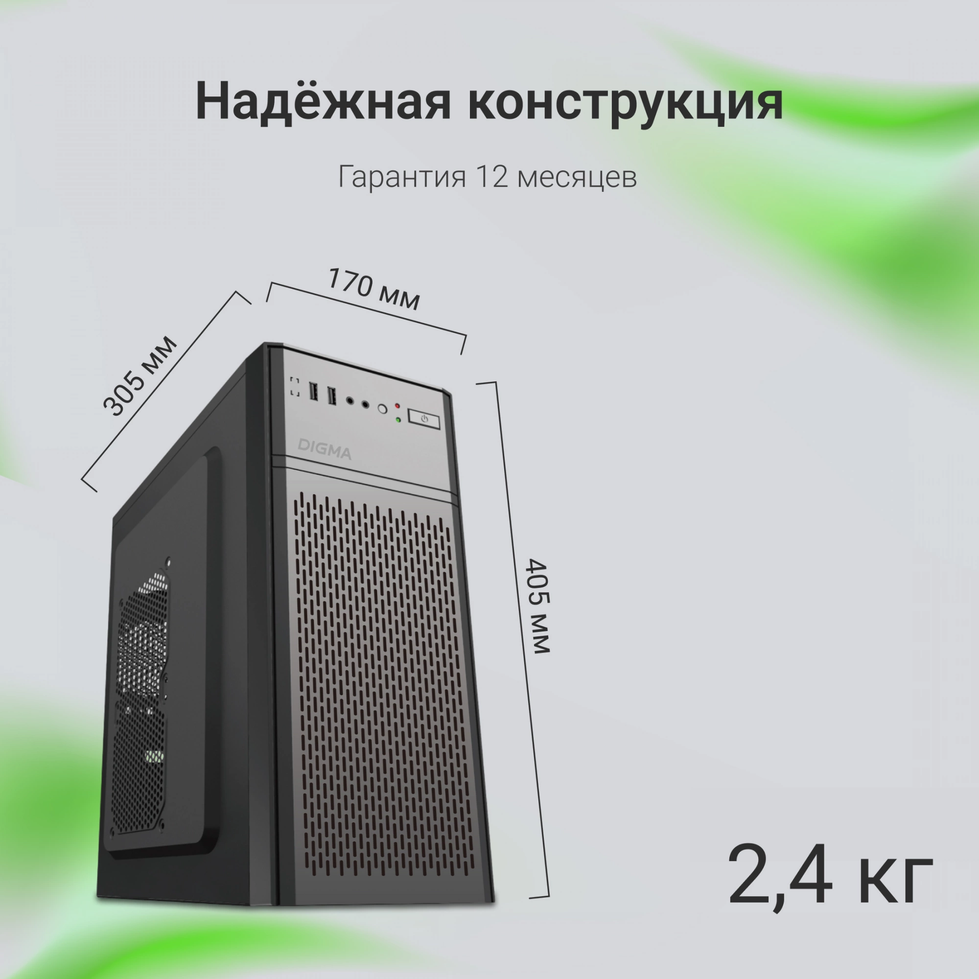 Корпус Digma DCC-MD301 черный без БП ATX 1x80mm 4x120mm 1xUSB2.0 1xUSB3.0 audio Корпус Digma DCC-MD301 черный без БП ATX 1x80mm 4x120mm 1xUSB2.0 1xUSB3.0 audio