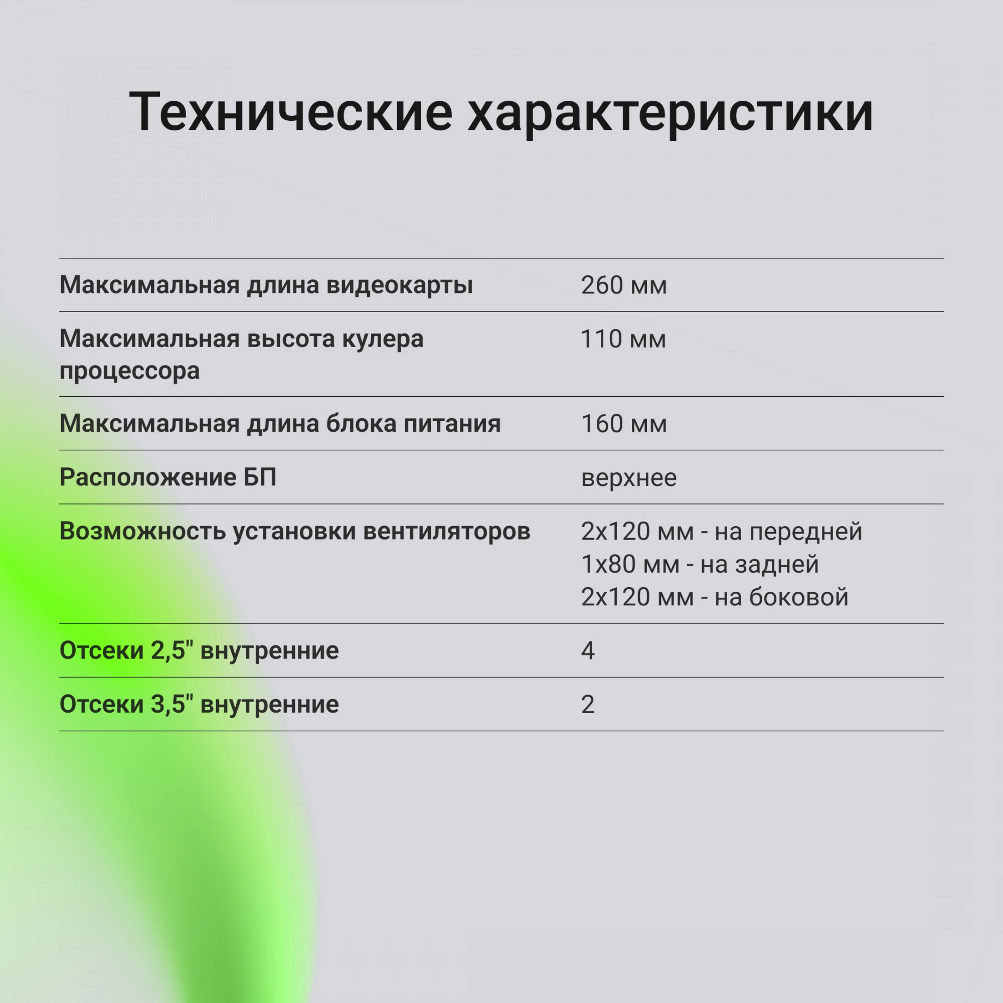 Корпус Digma DCC-MD301 черный без БП ATX 1x80mm 4x120mm 1xUSB2.0 1xUSB3.0 audio Корпус Digma DCC-MD301 черный без БП ATX 1x80mm 4x120mm 1xUSB2.0 1xUSB3.0 audio