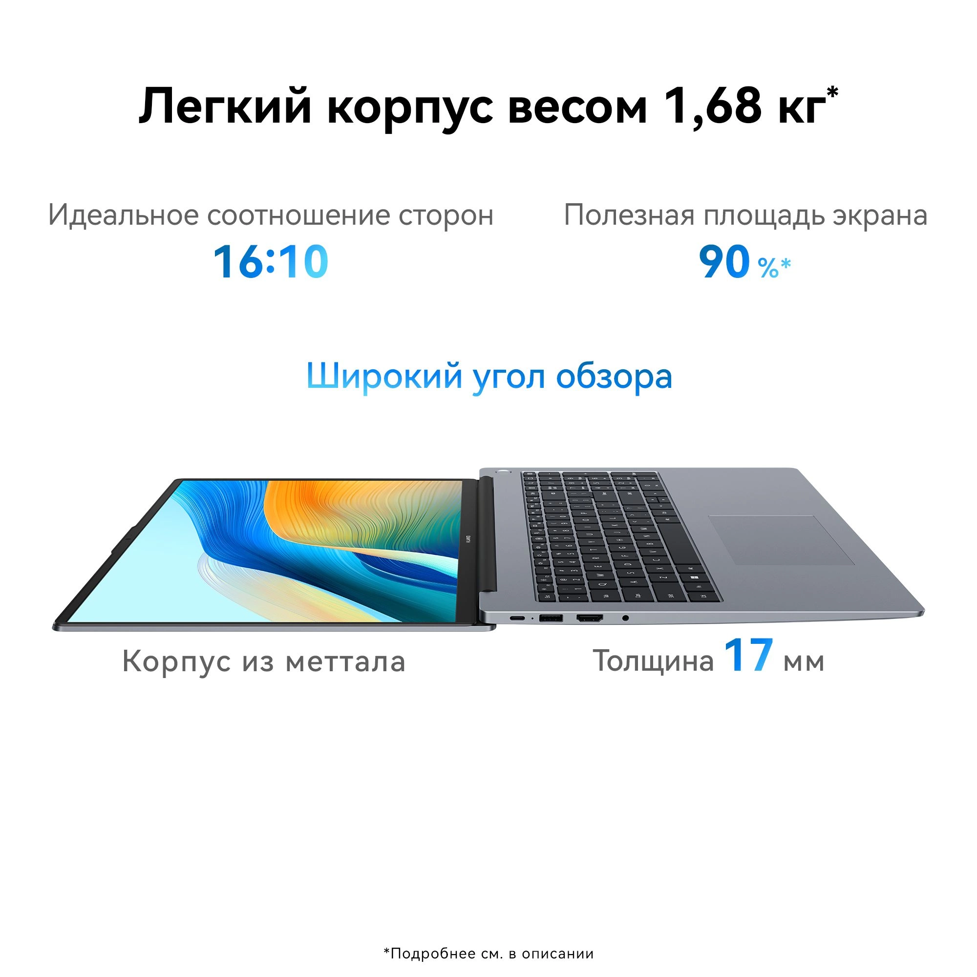 Huawei MateBook D16 MCLG-X [53014BUY] Gray 16" {FHD  i5-13420H/16GB/1TB SSD/DOS}