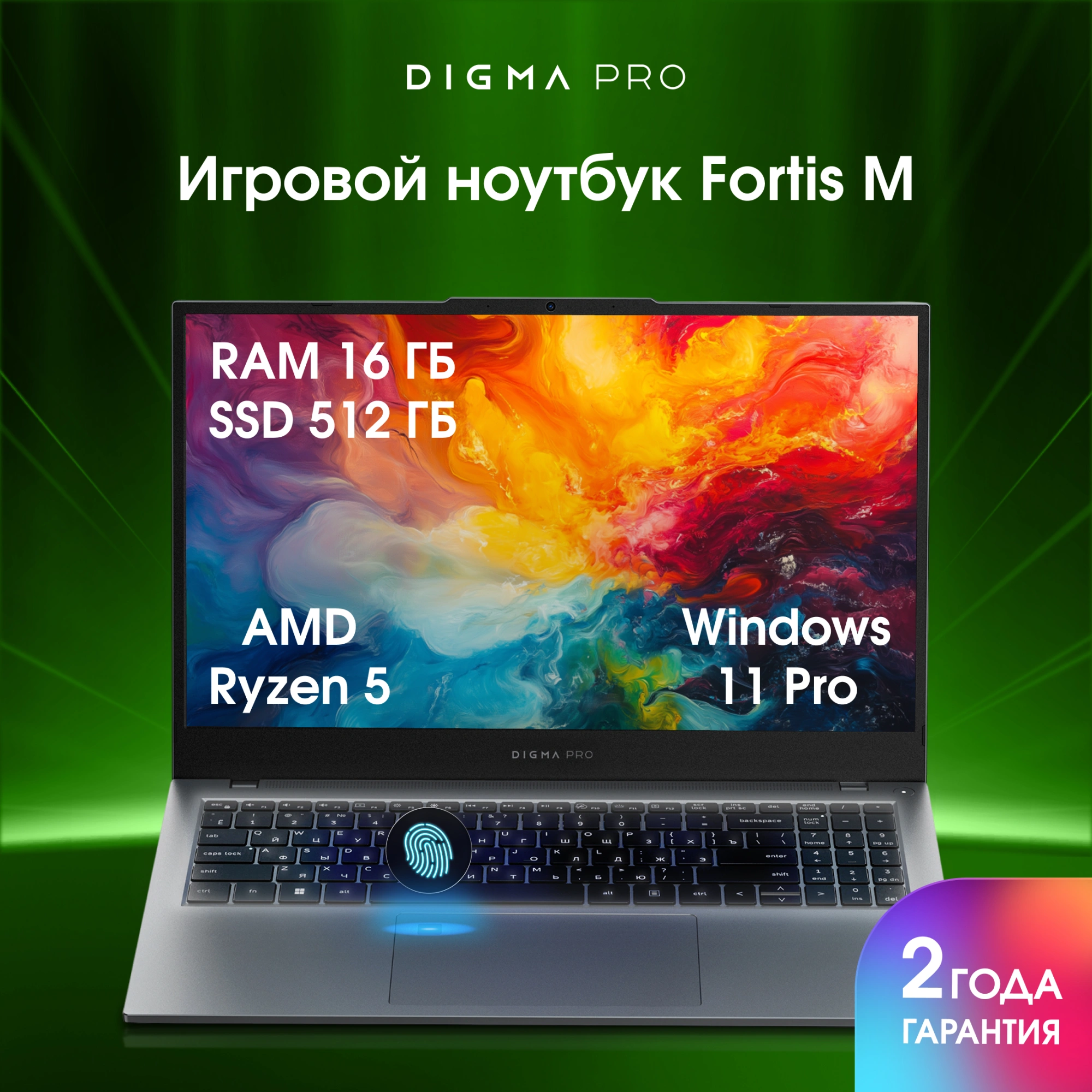 Digma Pro Fortis M [DN15R5-ADXW07] Grey 15.6" {FHD Ryzen 5 7430U/16Gb/SSD512Gb/W11Pro}