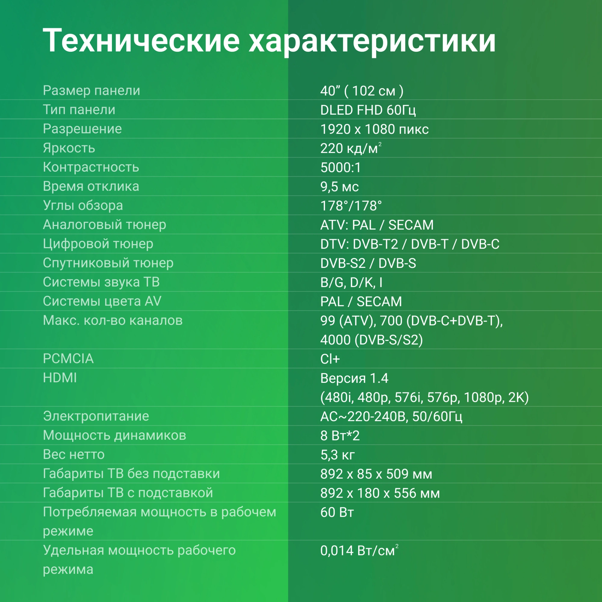 DIGMA DM-LED40SBB36 DIGMA DM-LED40SBB36